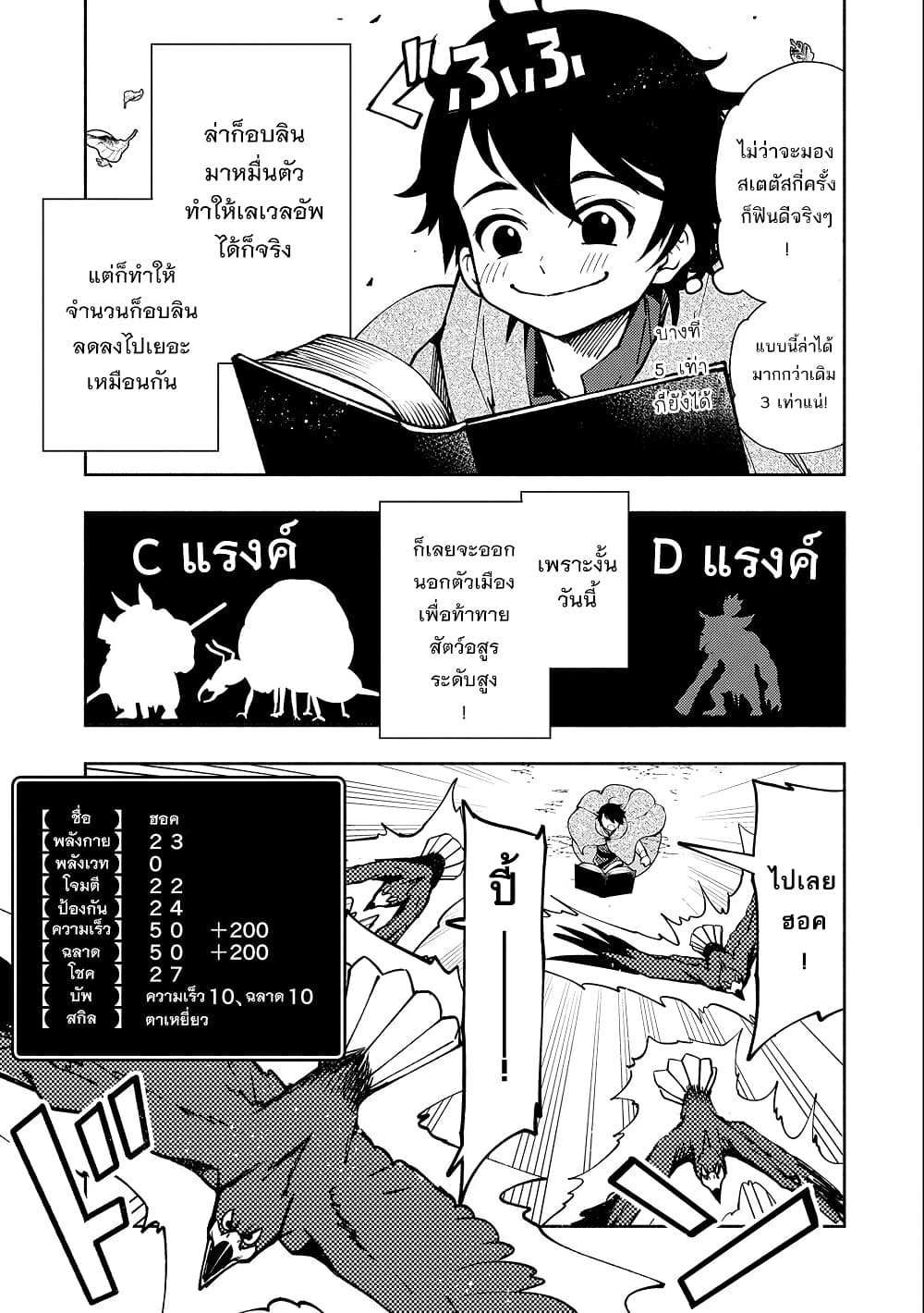 Hell Mode: Yarikomi Suki no Gamer wa Hai Settei no Isekai de Musou Suru 8-8
