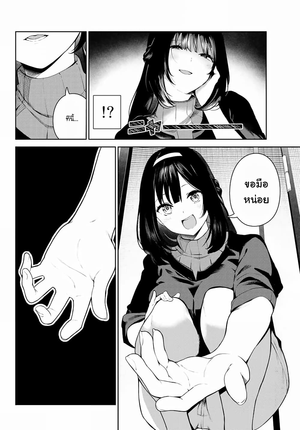 Inu ni Nattara Sukina Hito ni Hirowareta 1-ขอมือ