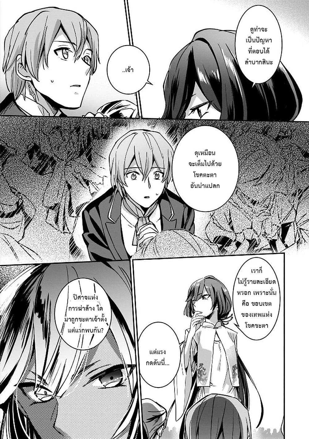 Yuusha Shoukan ni Makikomareta kedo, Isekai wa Heiwa deshita 6.1-6.1