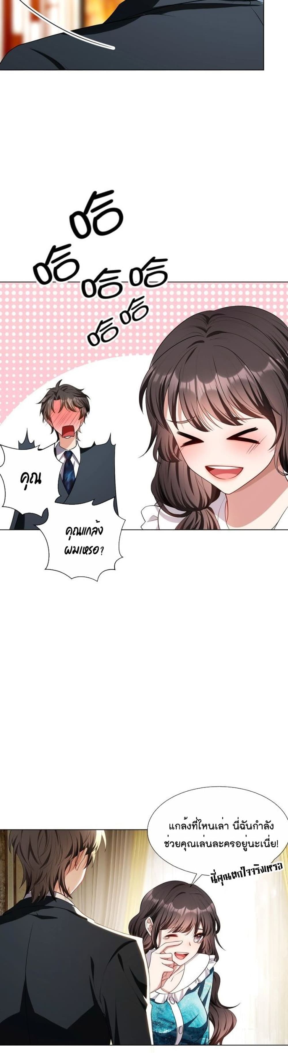 Game of Affection เกมเสน่หาของคุณชายเถาลู่ 82-82