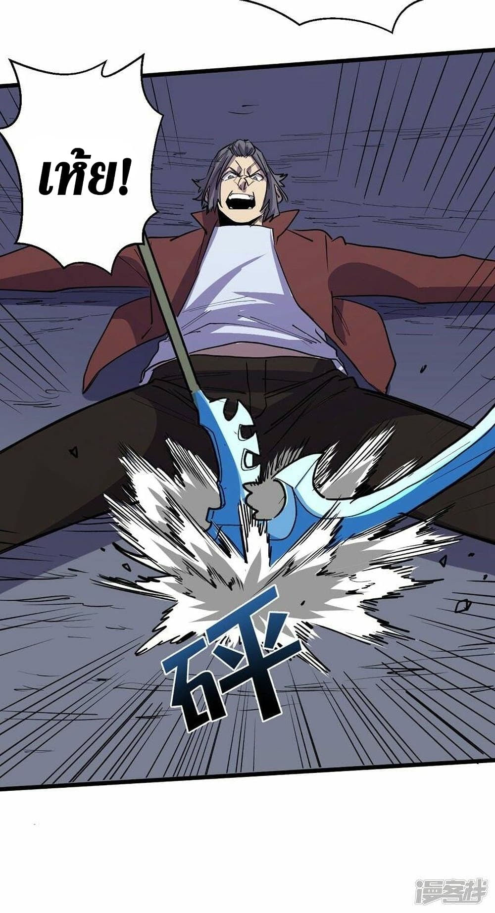 The Last Hero 112-112