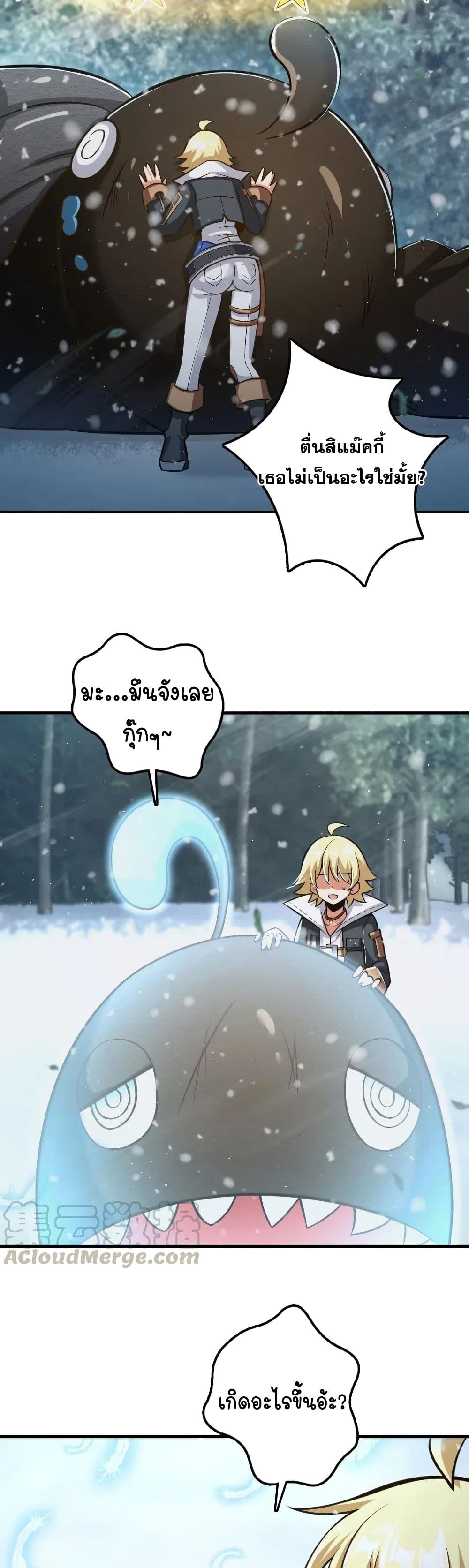 Release That Witch 243-243