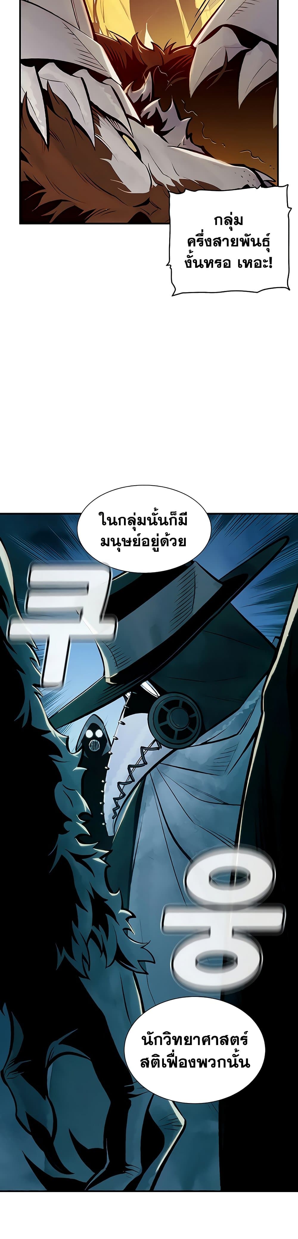 The Lone Necromancer 52-52