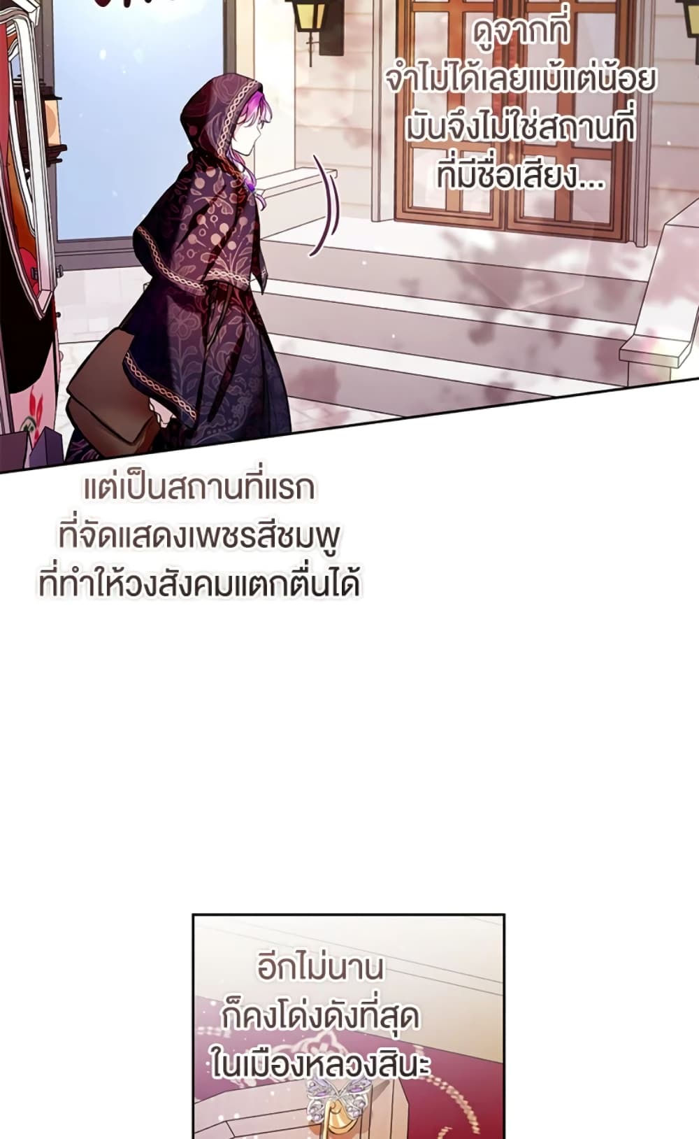 What’s Wrong With Being the Villainess 10-10
