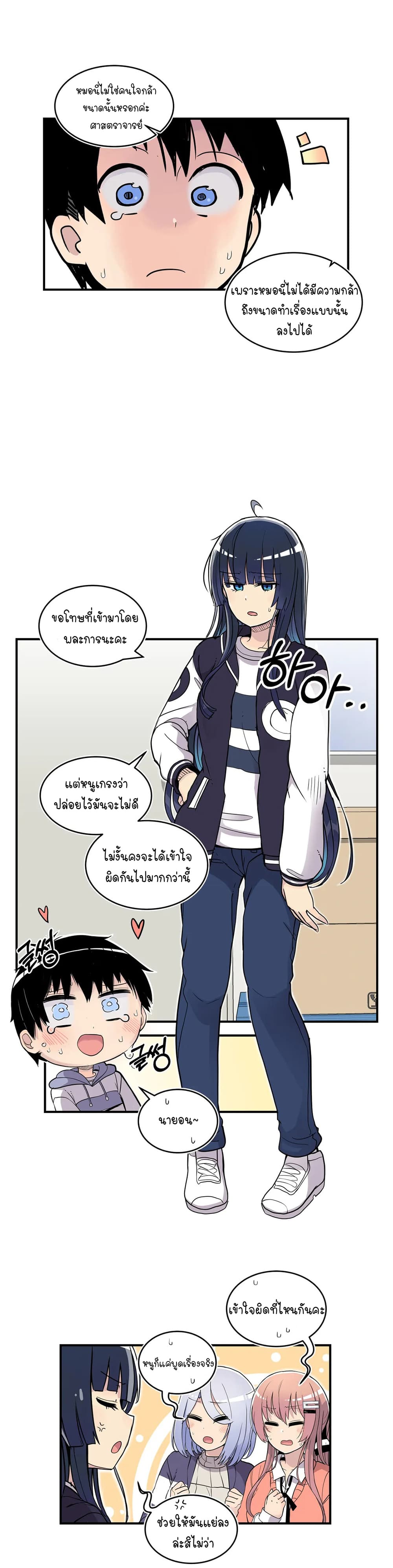 Erotic Manga Club ชมรมการ์ตูนอีโรติก 32-32