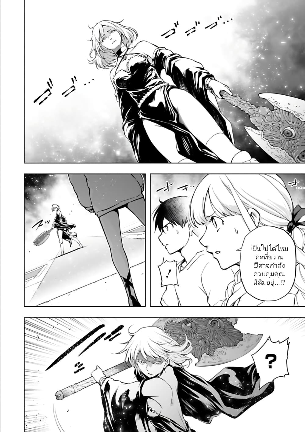 Isekai Nihon 29-29