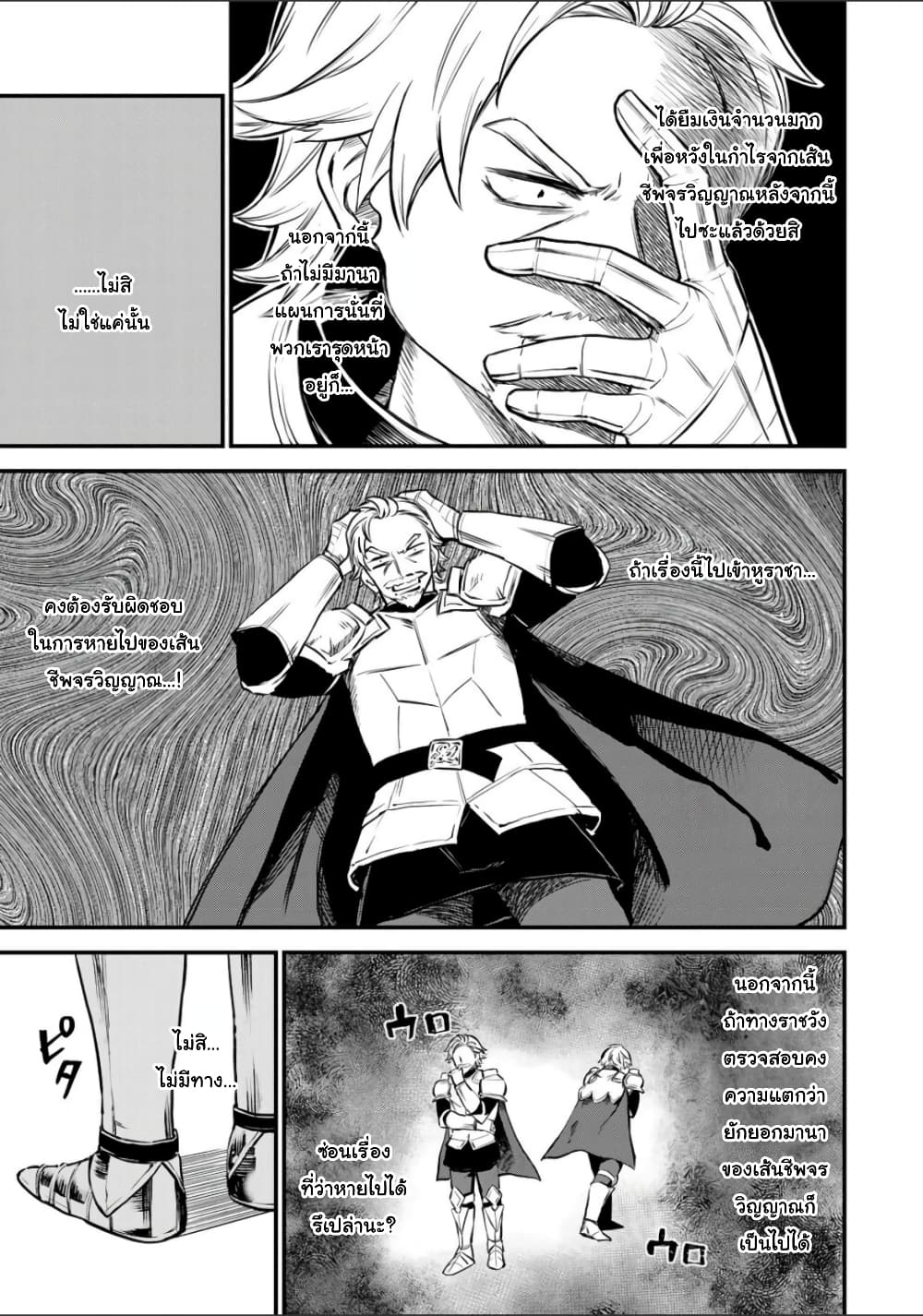 Sekai Saikyou no Majo, Hajimemashita - Watashidake "Kouryaku Saito" wo Mireru Sekai de Jiyuu ni Ikimasu 1-1