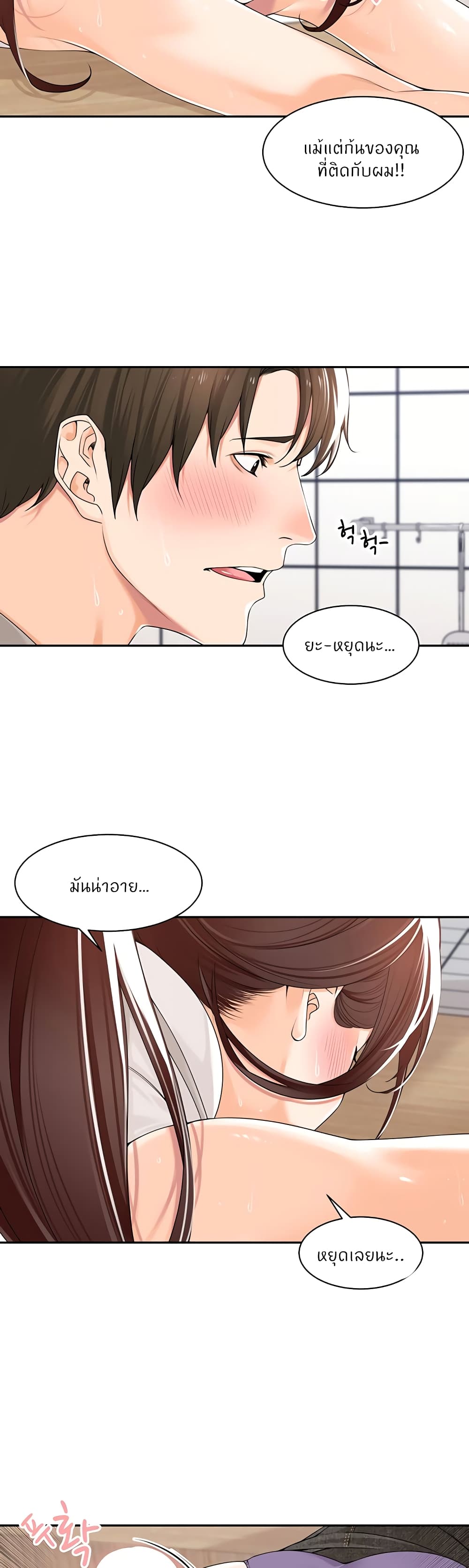 Manager, Please Scold Me 10-10