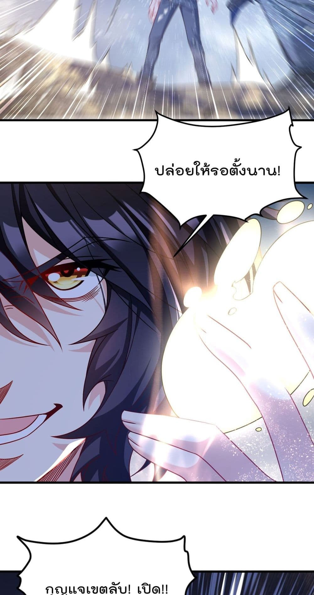 Rebirth God Immortal in The City จุติราชันเซียนสวรรค์แห่งนคร 186-186