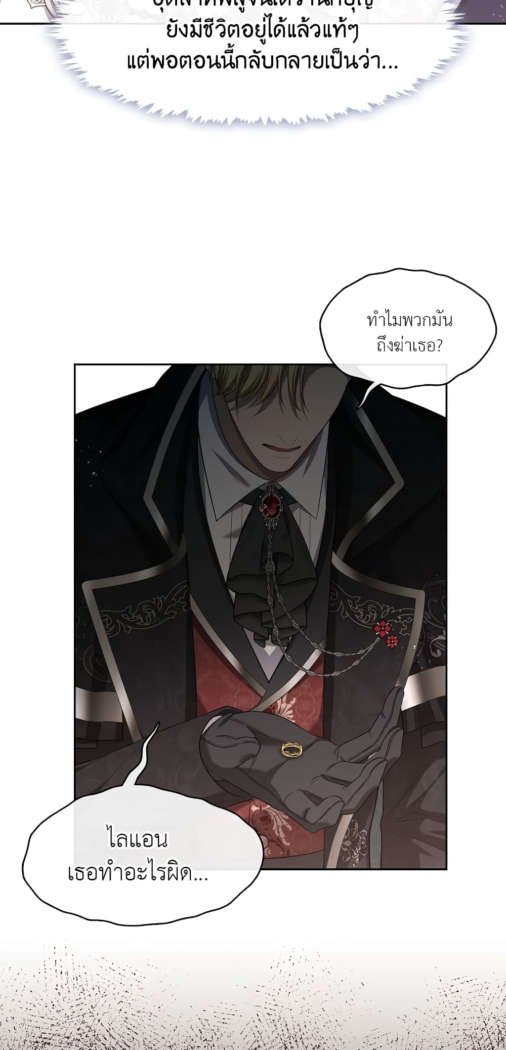 The S-Class Hunter Doesn't Want to Be a Villainous Princess 14-14