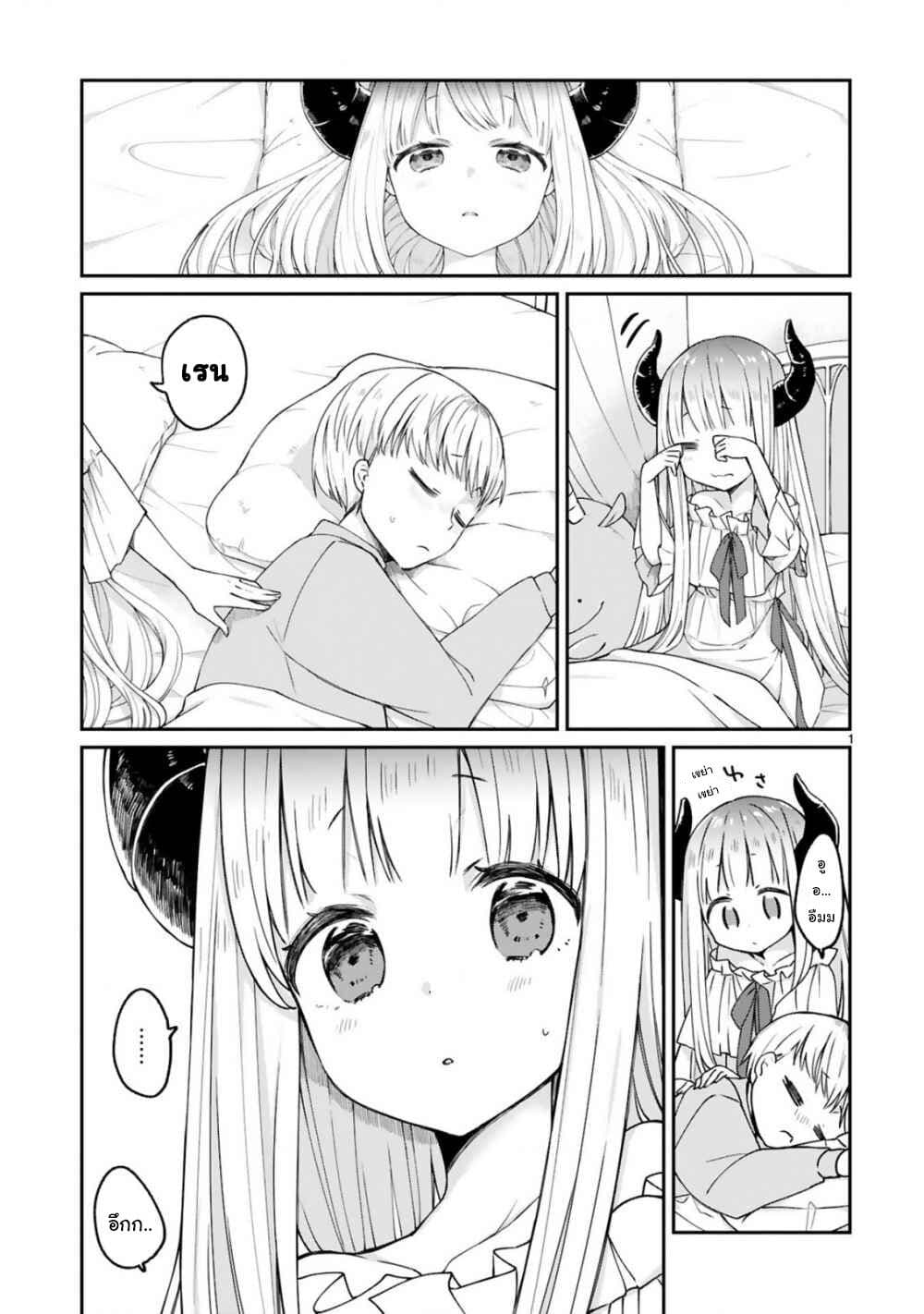 Maou-sama ni Shoukan sa Retakedo Kotoba ga Tsuujinai 8-เราป่วยซะแล้วล่ะ (1)
