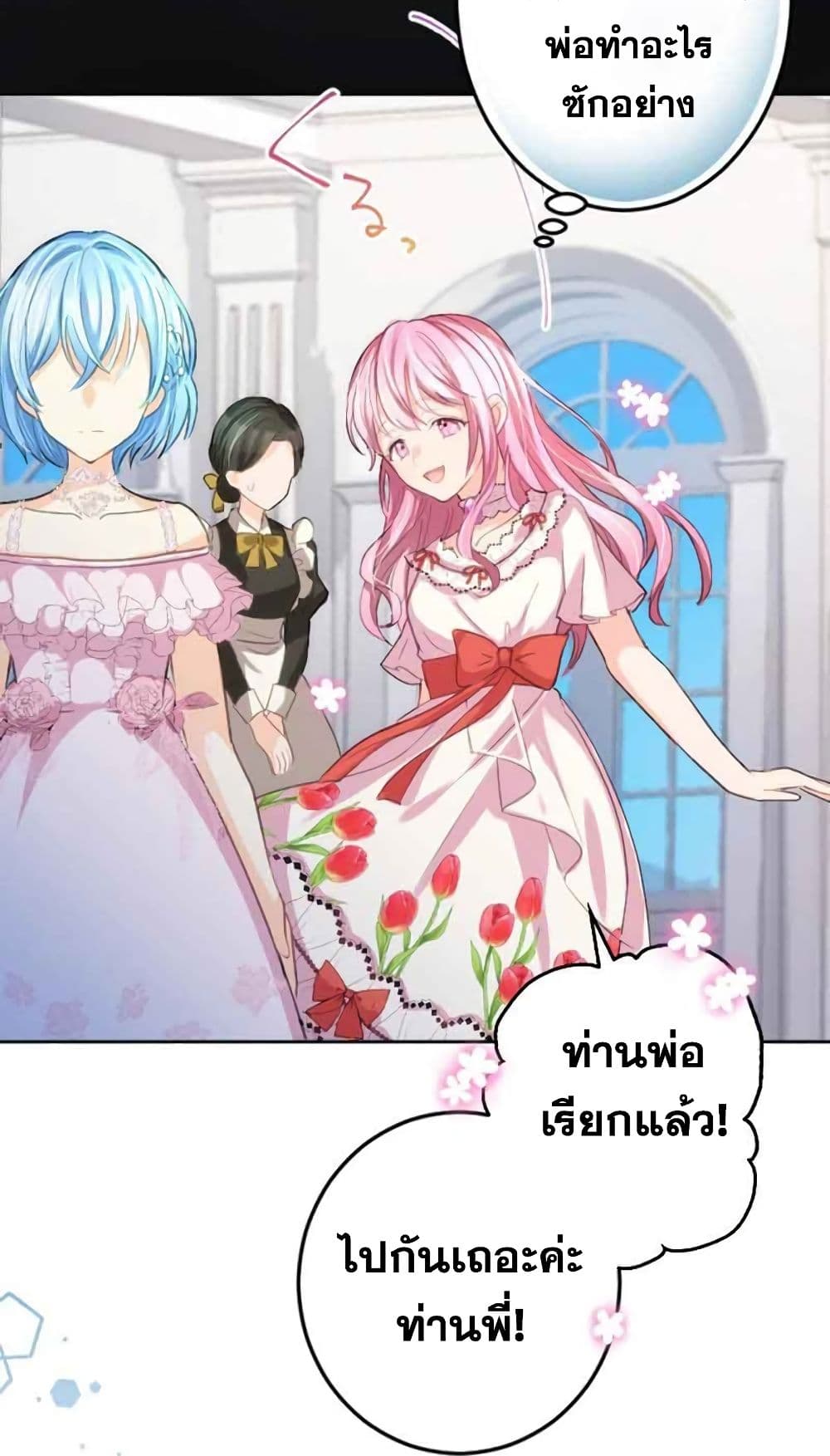 The Precious Girl Does Not Shed Tears 5-5