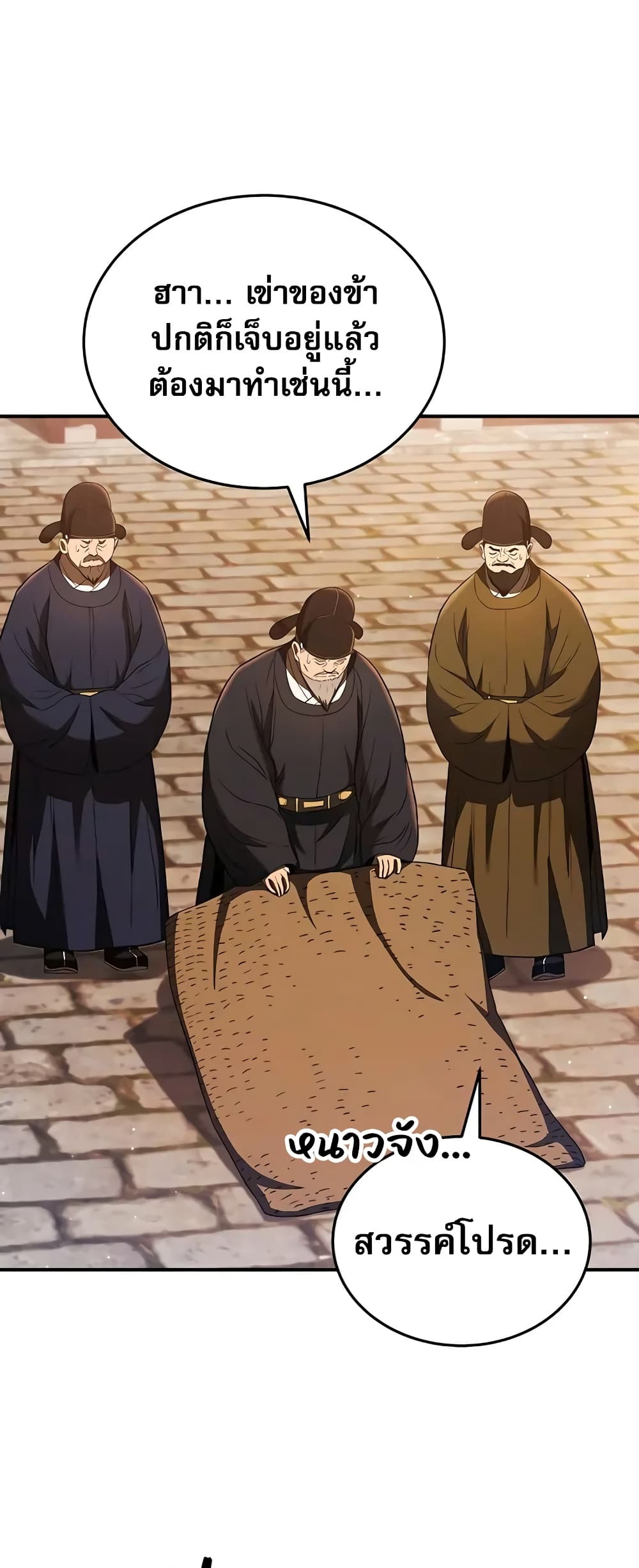 Black Corporation: Joseon 24-24