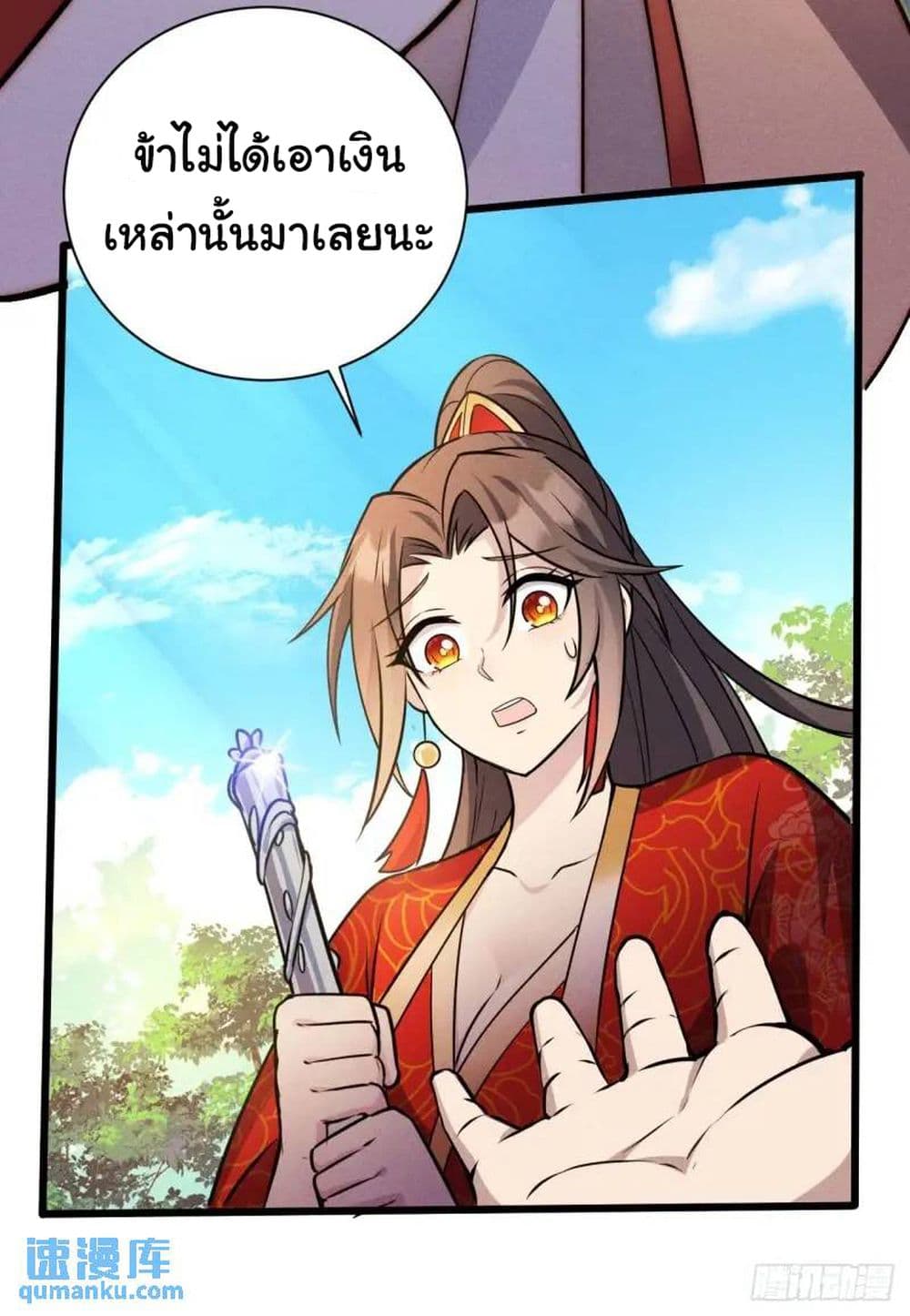 Fellow Taoist, Please Calm Down 8-8