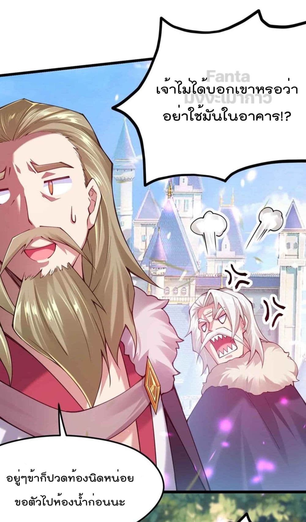 Sword God’s Life Is Not That Boring 33-33