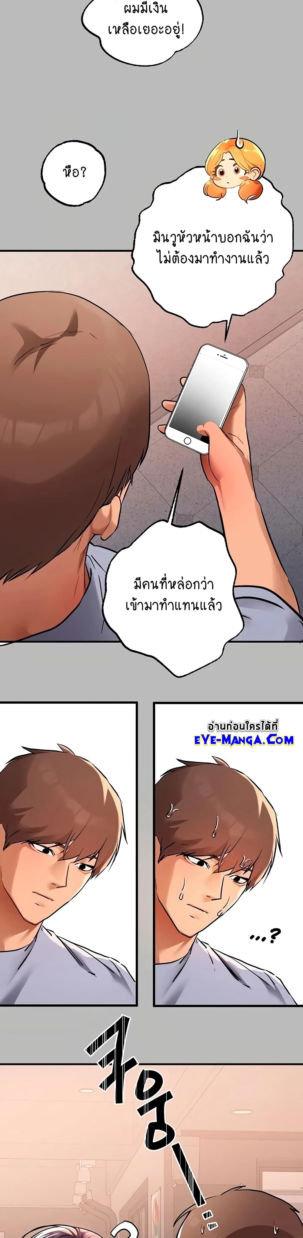My Landlady Noona 67-67