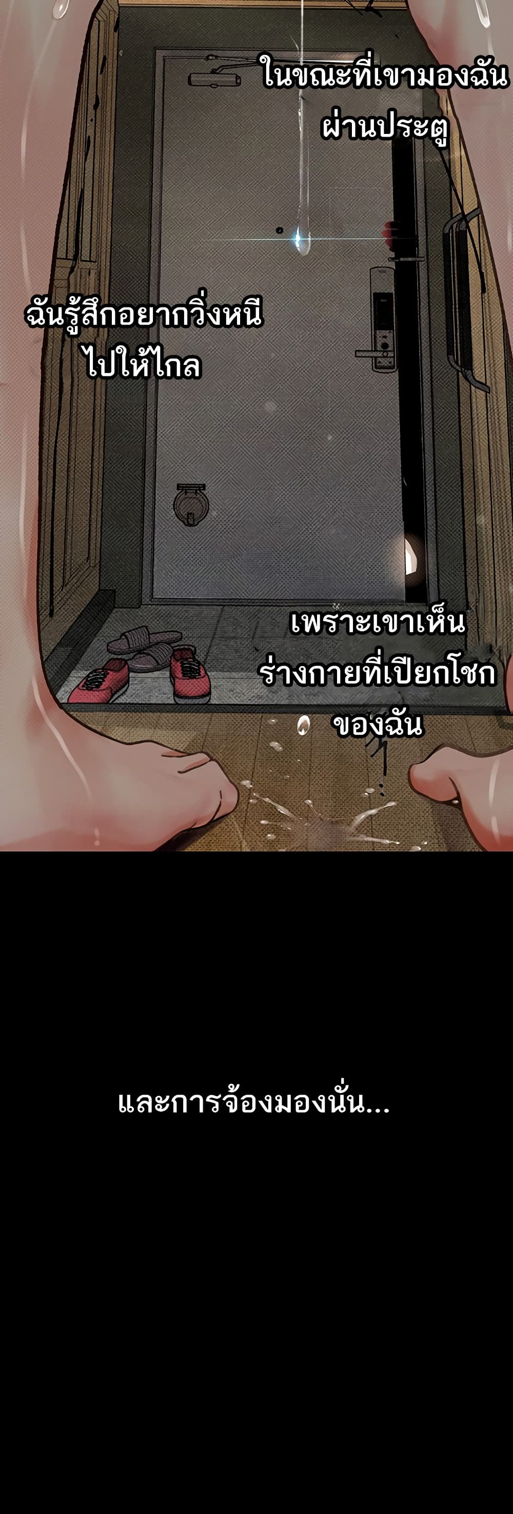 Story Corruption 2-2
