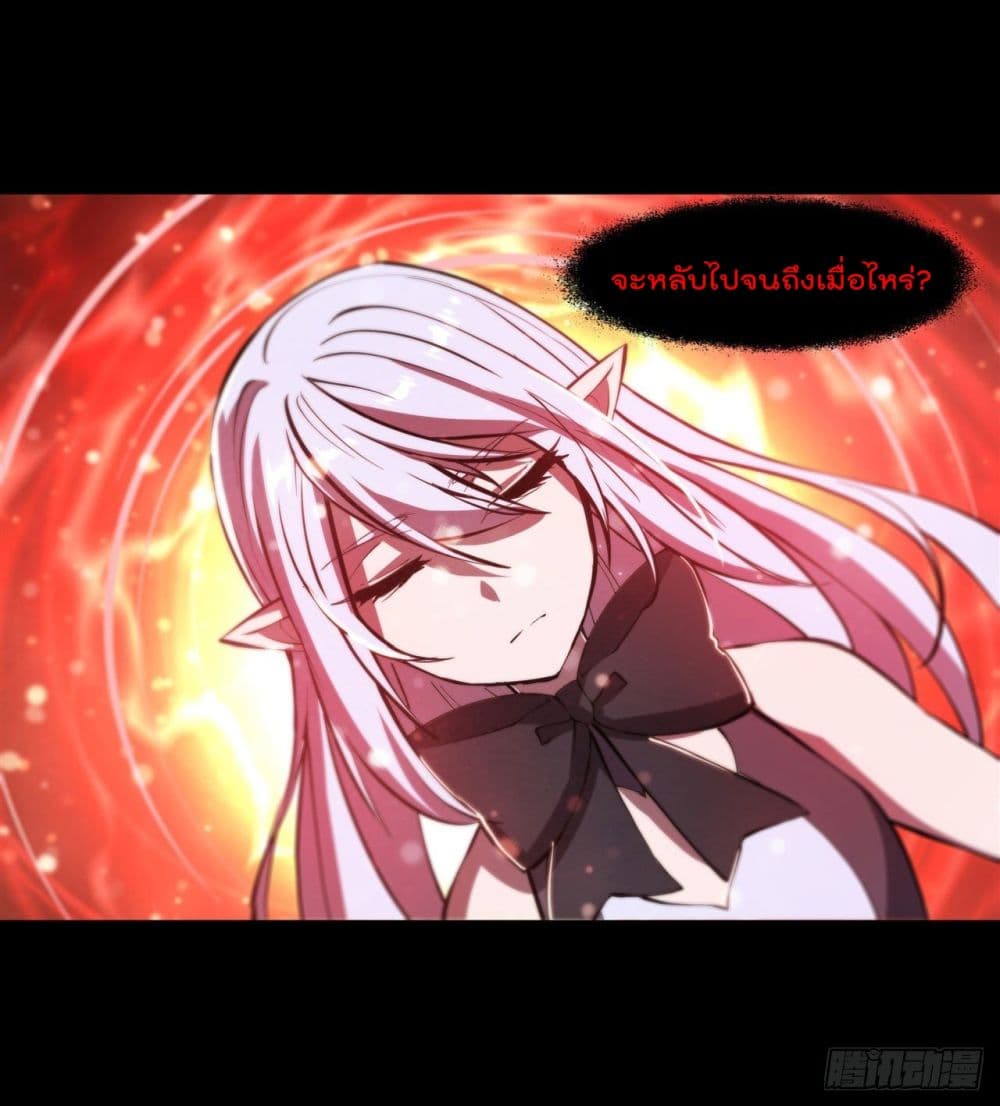 The Strongest Knight Become To Lolicon Vampire ผมคืออัศวินผู้แข็งแกร่งที่ถูกสาปให้กลายเป็นแวมไพร์โลลิ 187-187