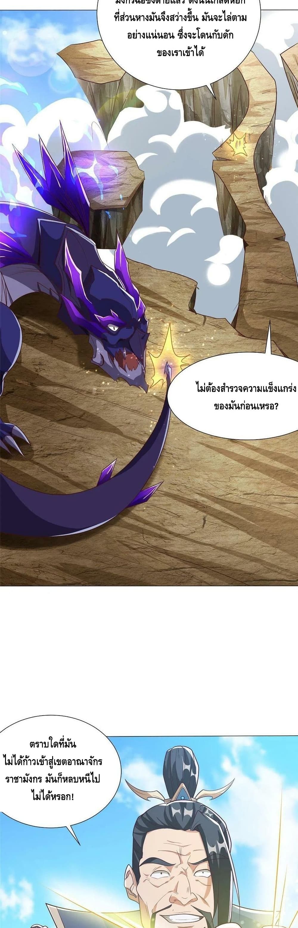 Dragon Shepherd 177-177