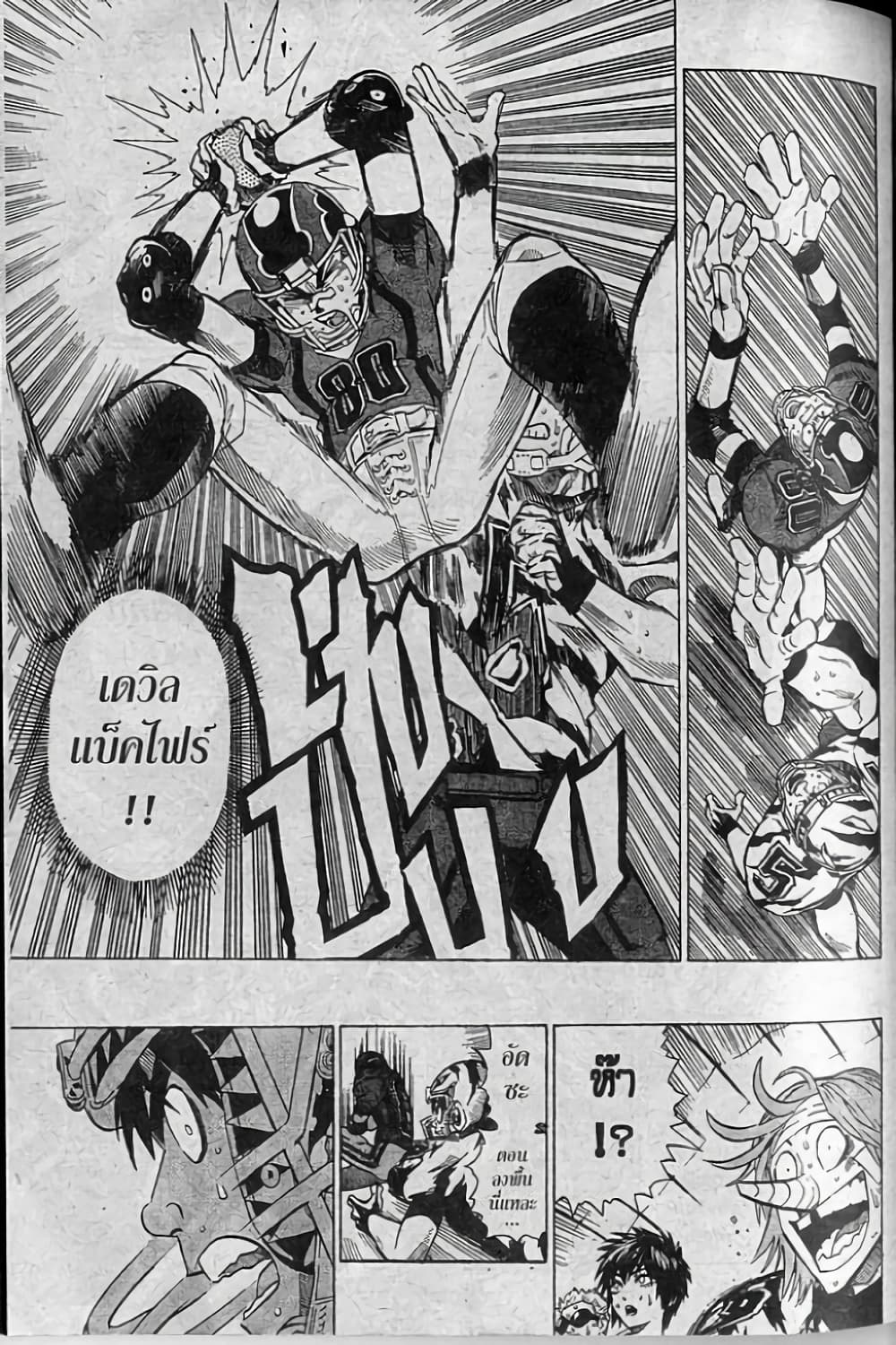 Eyeshield 21 253-253
