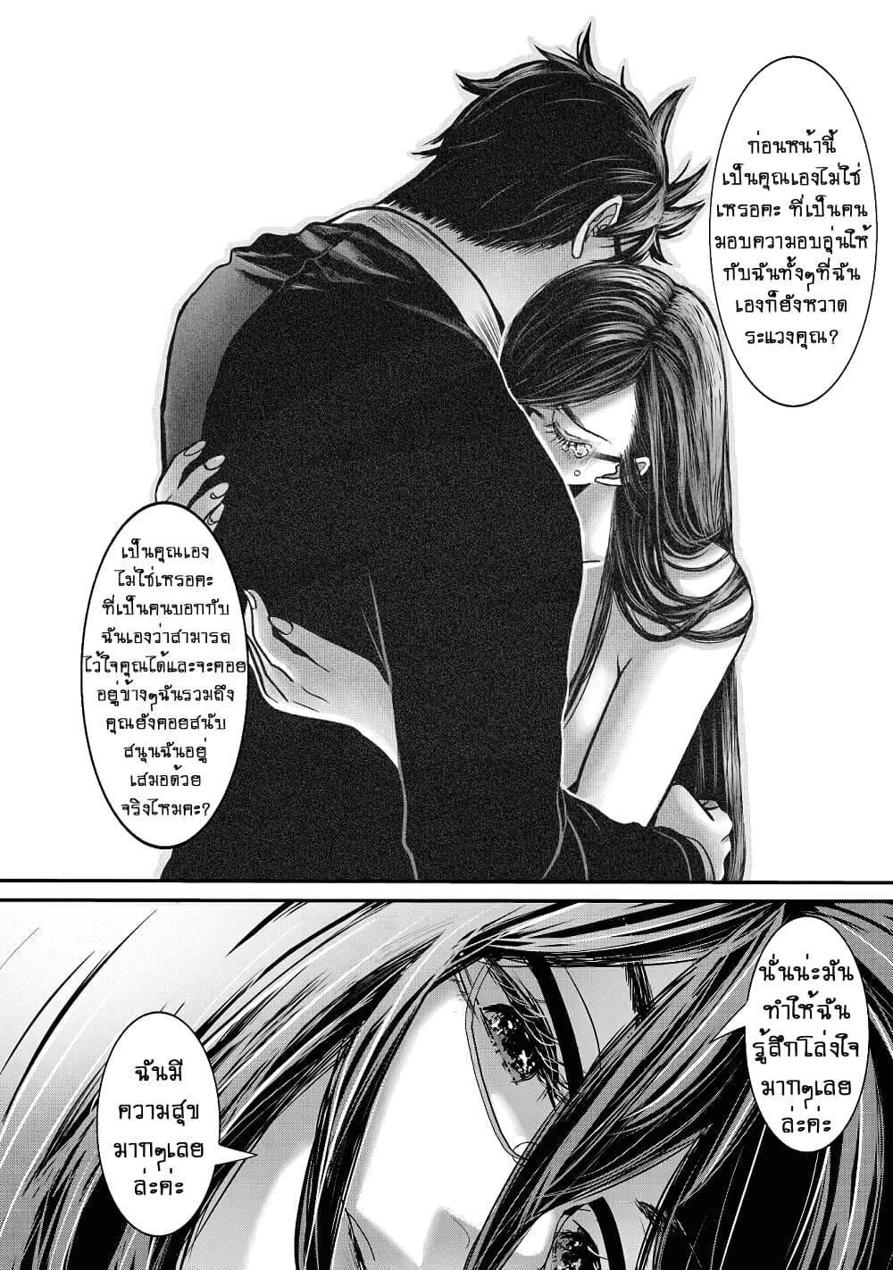 Joshikousei to Seishokushasan นักเรียนสาวซ่าปะทะอาจารย์ 26-26