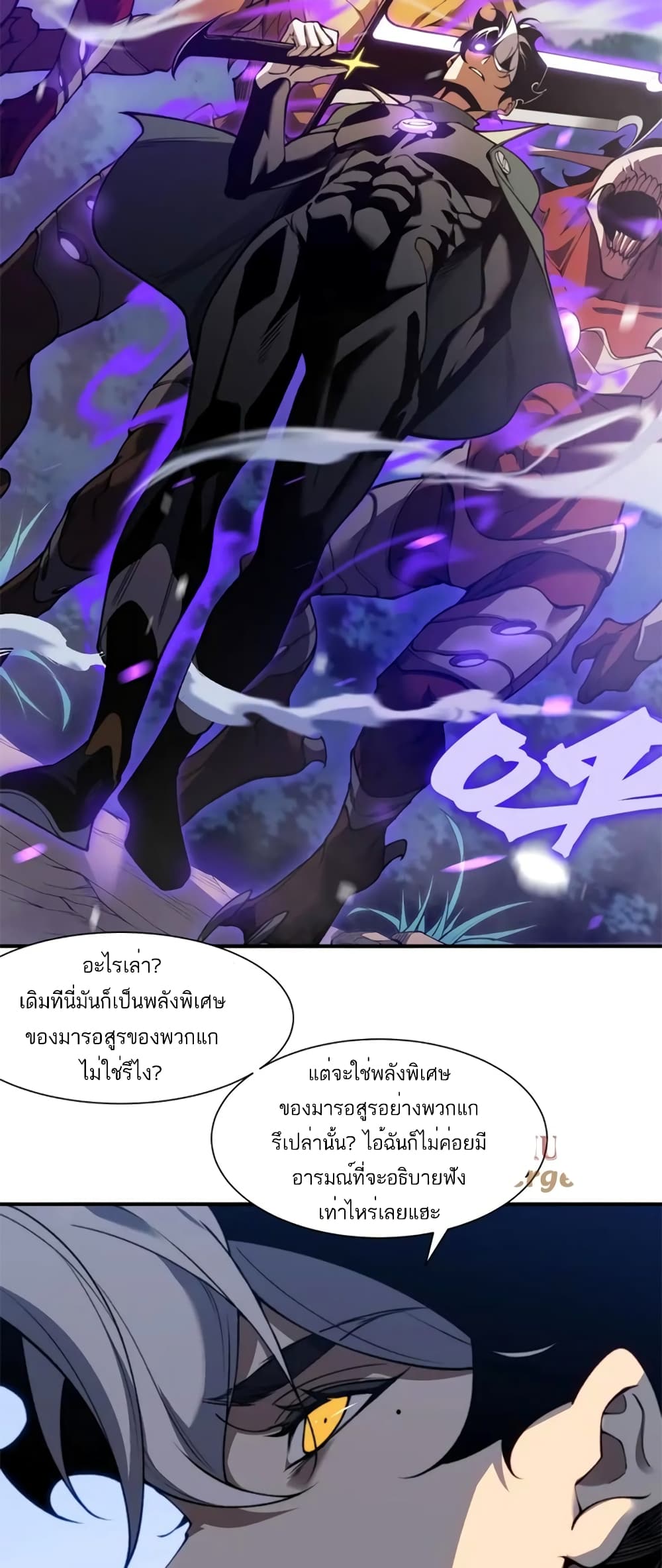 Demonic Evolution 43-43
