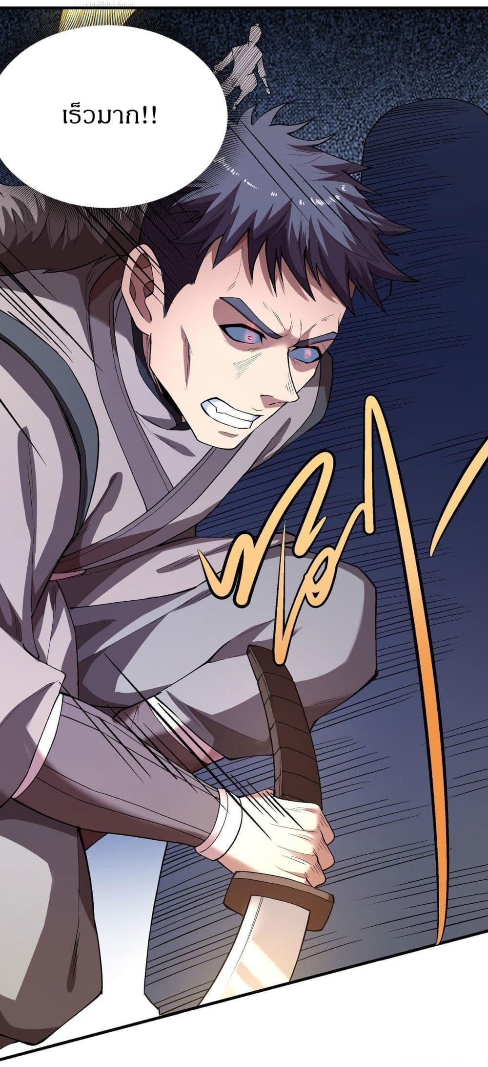 God of Martial Arts 512-512