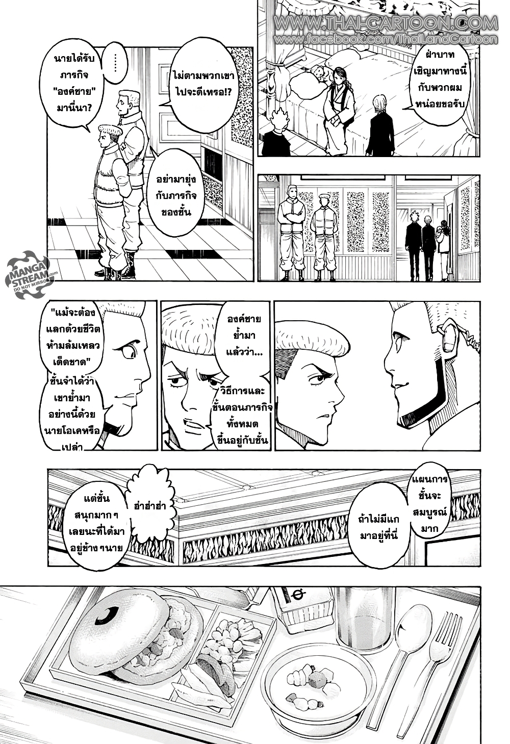 Hunter X Hunter 371-371