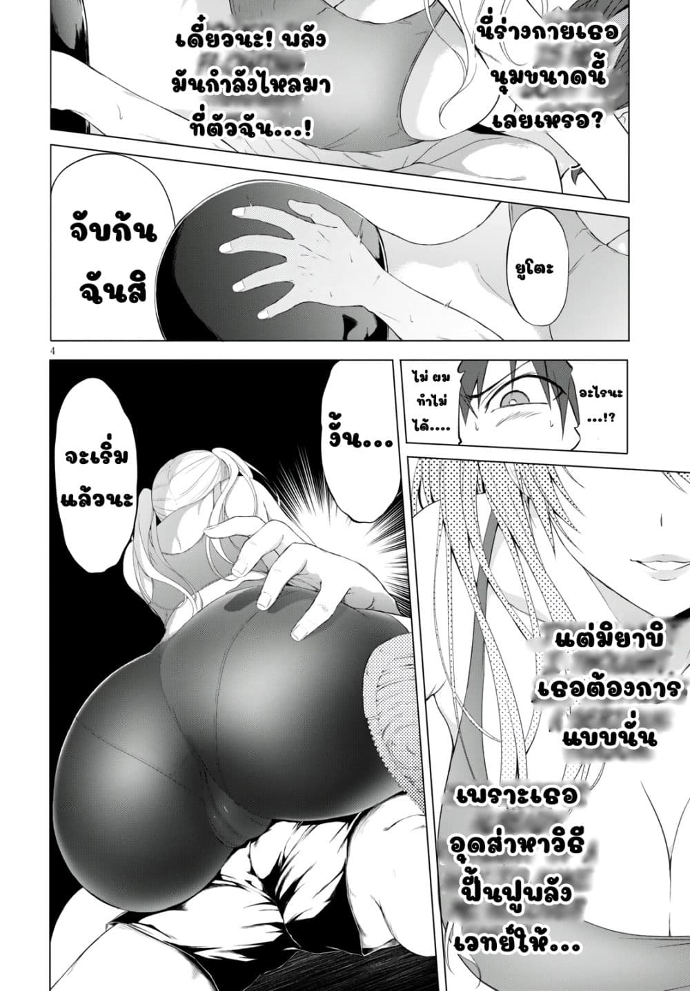 Maou Gakuen no Hangyakusha กบฏแห่งโรงเรียนจอมมาร 9-ตูดคือแหล่งที่มาของพลังเวทย์