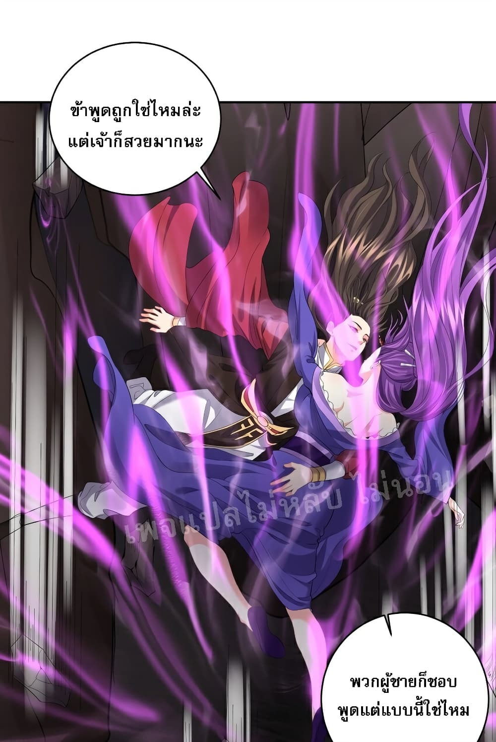 Rebirth is the Number One Greatest Villain ดันเกิดใหม่เป็นสุดยอดวายร้ายหมายเลขหนึ่ง 50-50