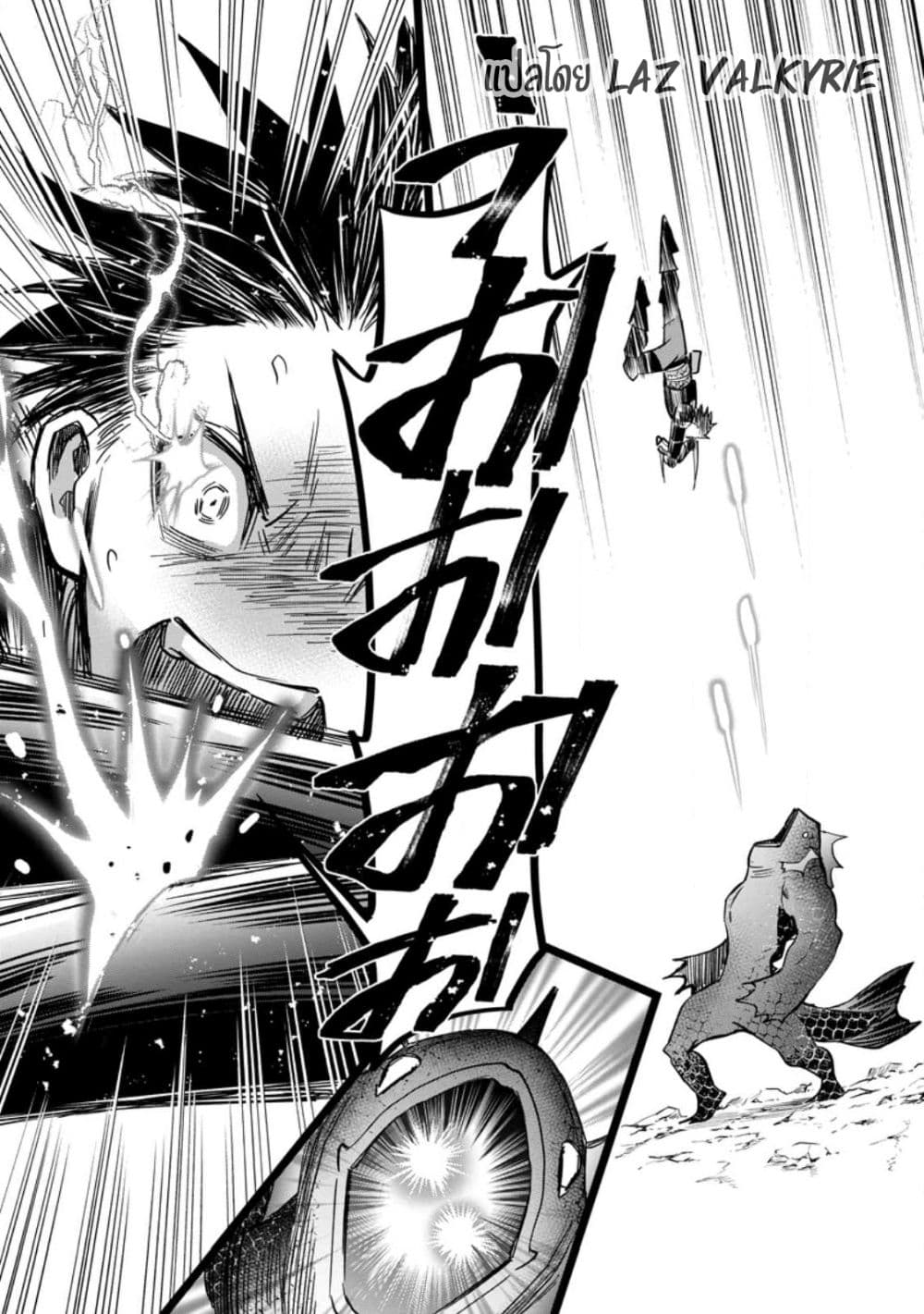 Boken-ka ni Narou! ~ Sukiruboodo de Danjon Kouryaku ~ 37-37