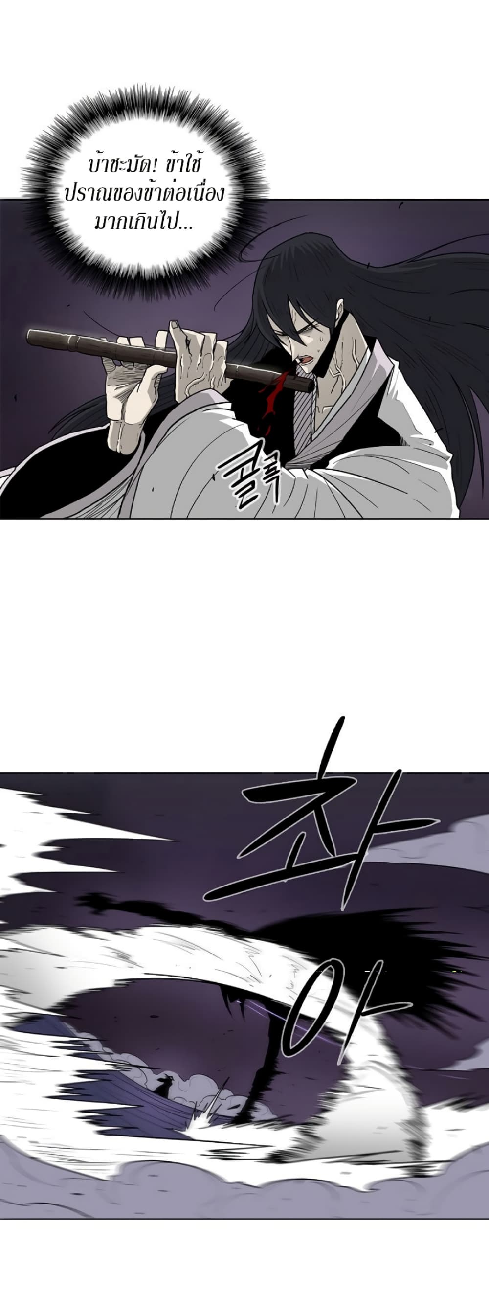 Legend of the Northern Blade 47-47