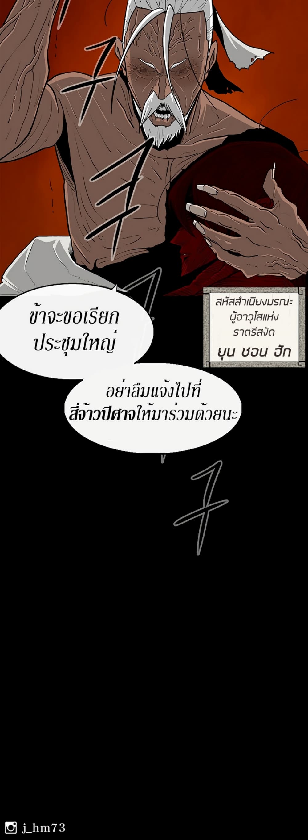Legend of the Northern Blade 54-54