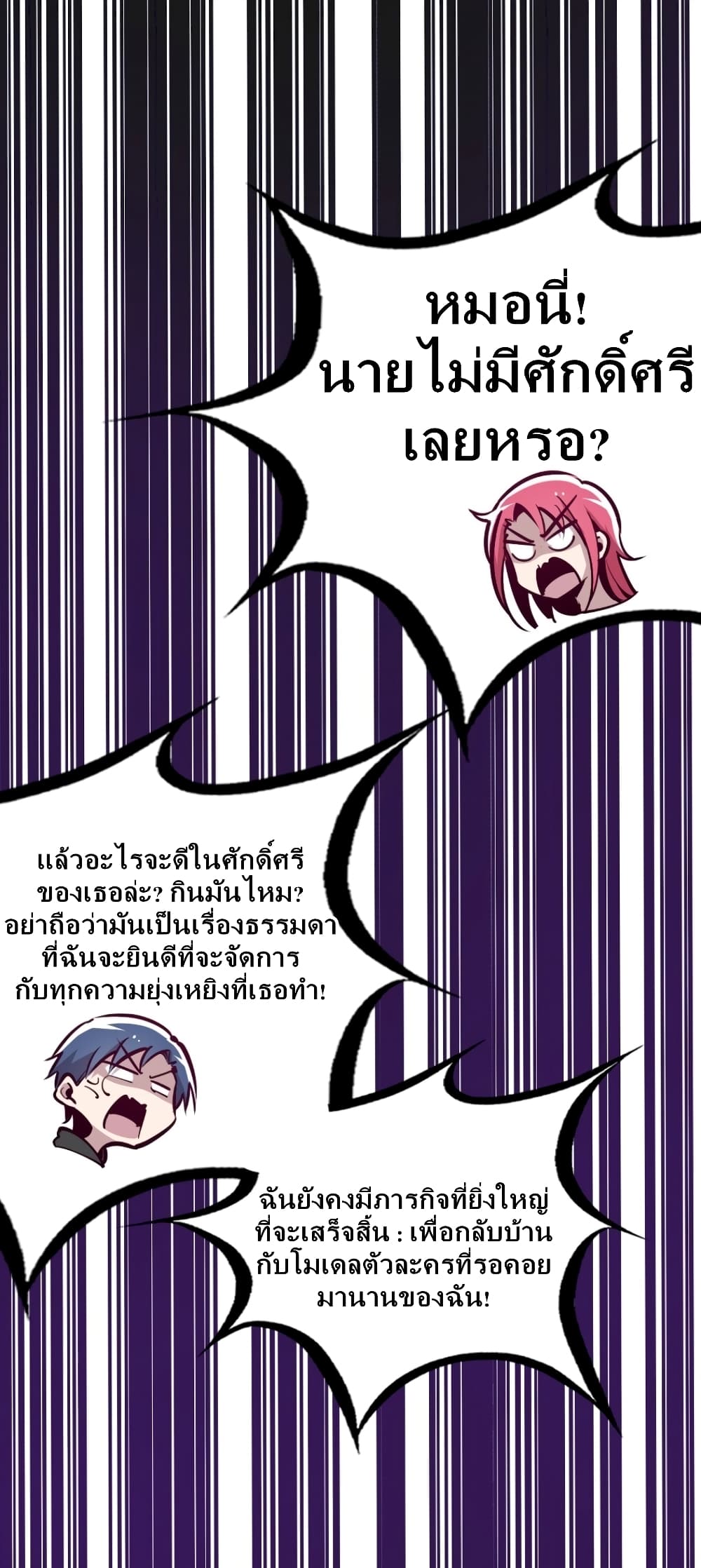 Demon X Angel, Can’t Get Along! 16-16