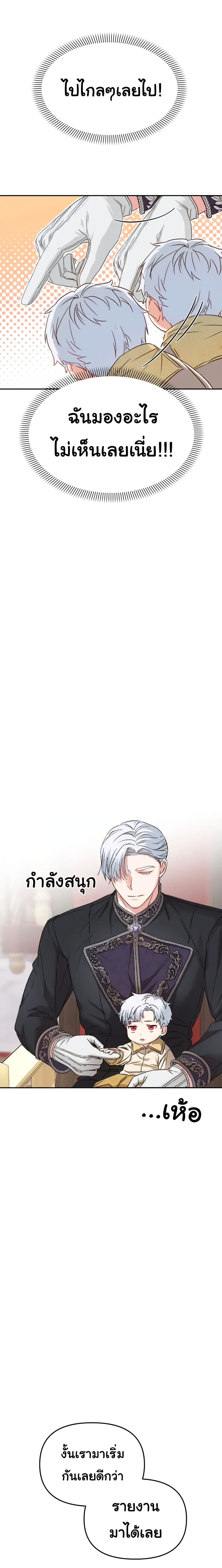 How to Survive As The Devil’s Daughter 8-8