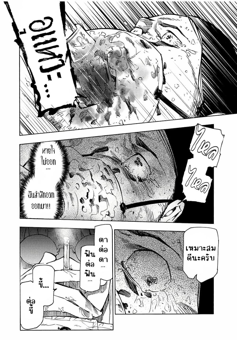 Juujika no Rokunin กางเขนสีชาด 100-100