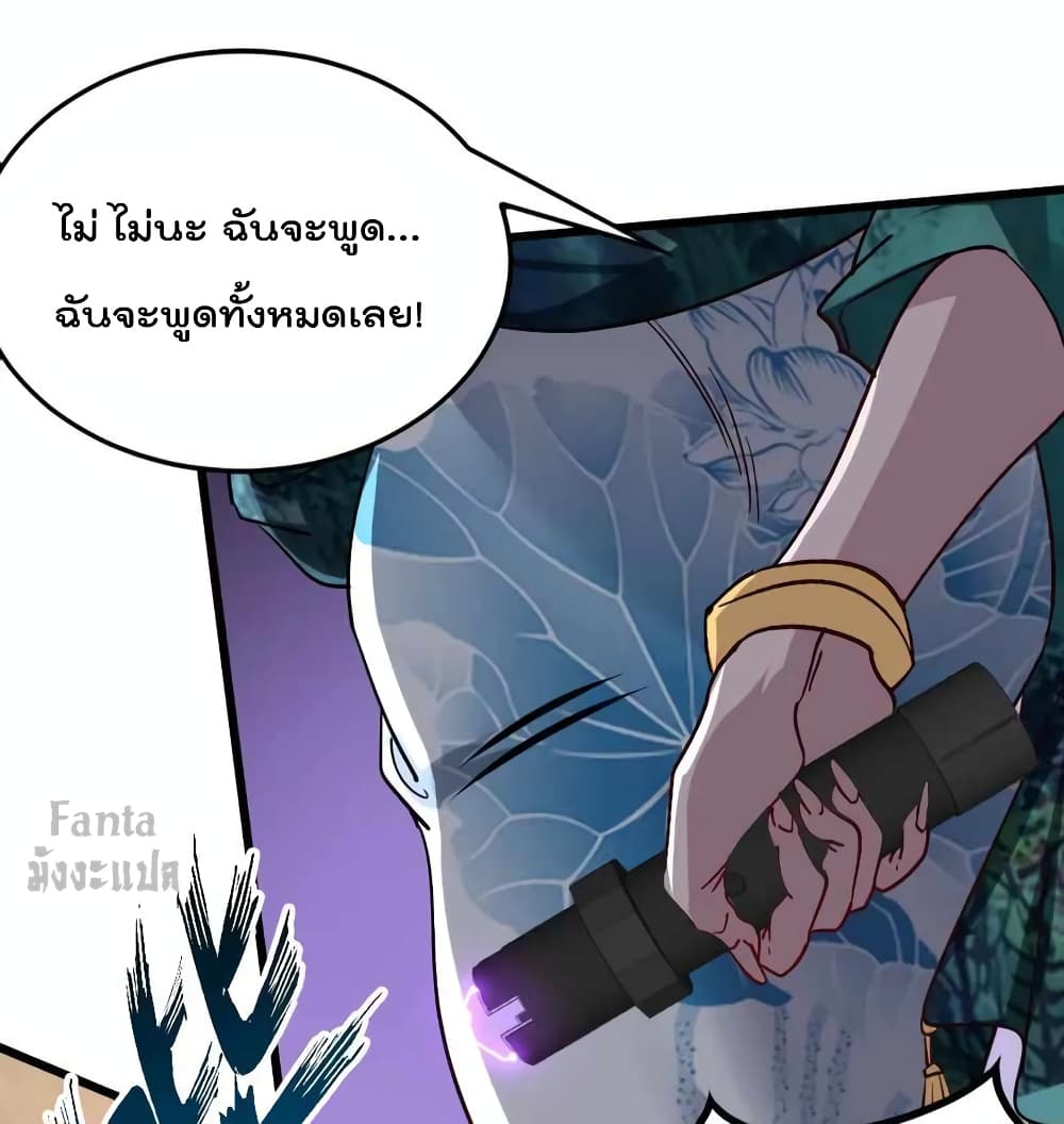 Dragon King Hall ราชันมังกรแห่งใต้ดิน 124-124