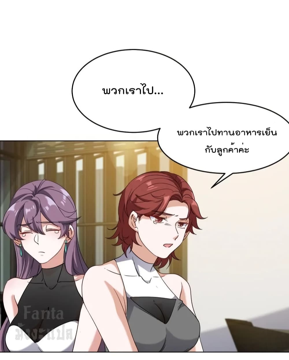 Dragon King Hall ราชันมังกรแห่งใต้ดิน 174-174