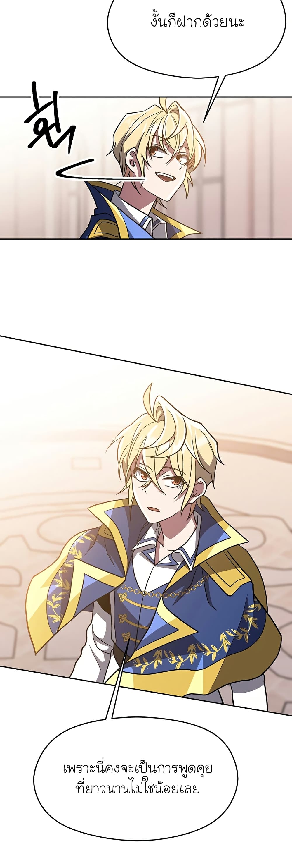Archmage Transcending Through Regression 47-47