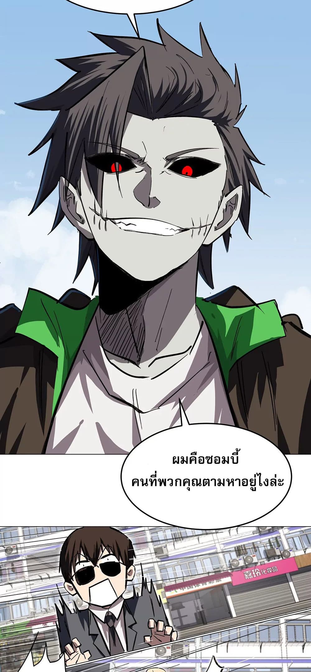 Mr. Zombie 44-44