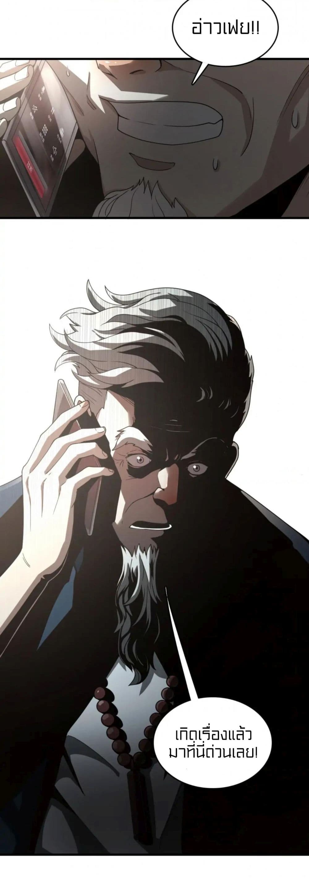 Rebirth of Legendary Doctor 26-26