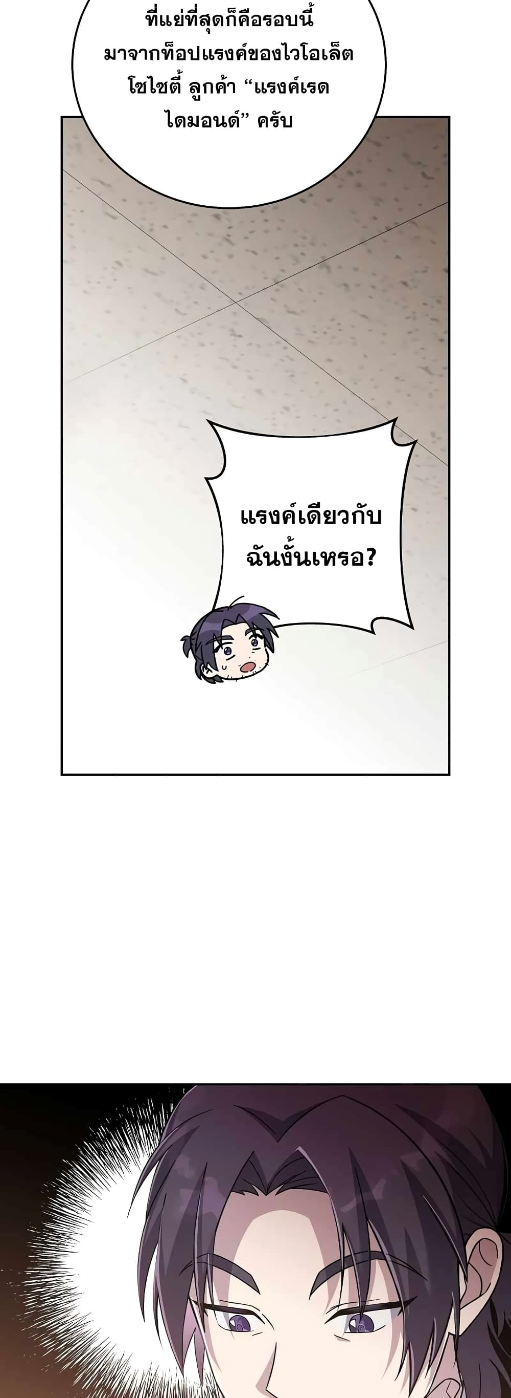 The Novel's Extra (Remake) 48-48