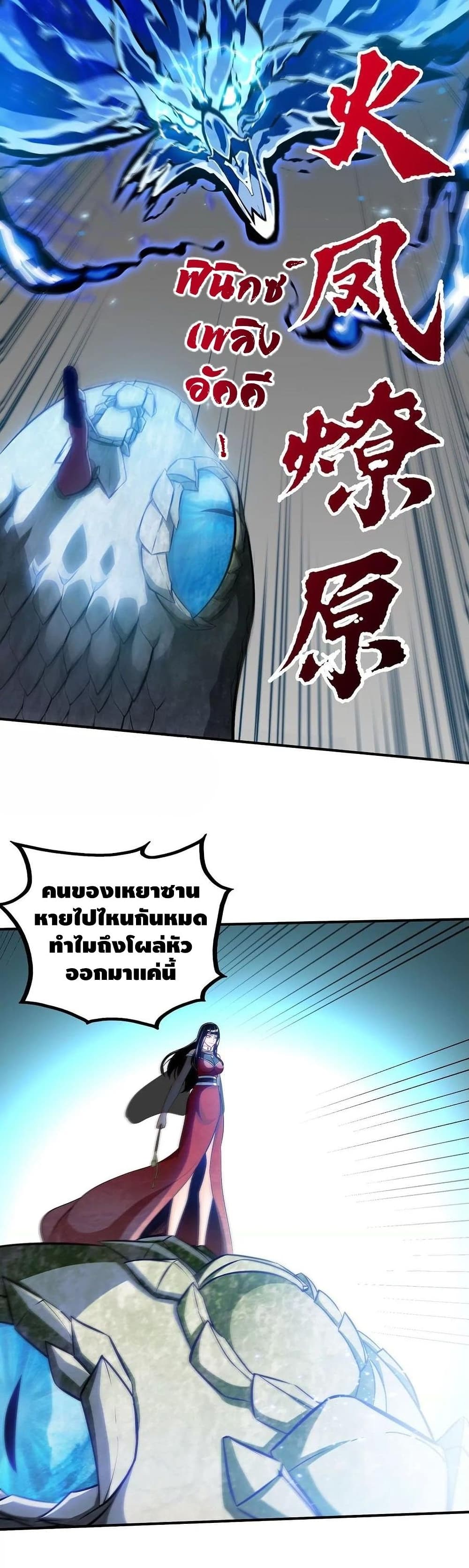 The Sword of Fairy 42-42