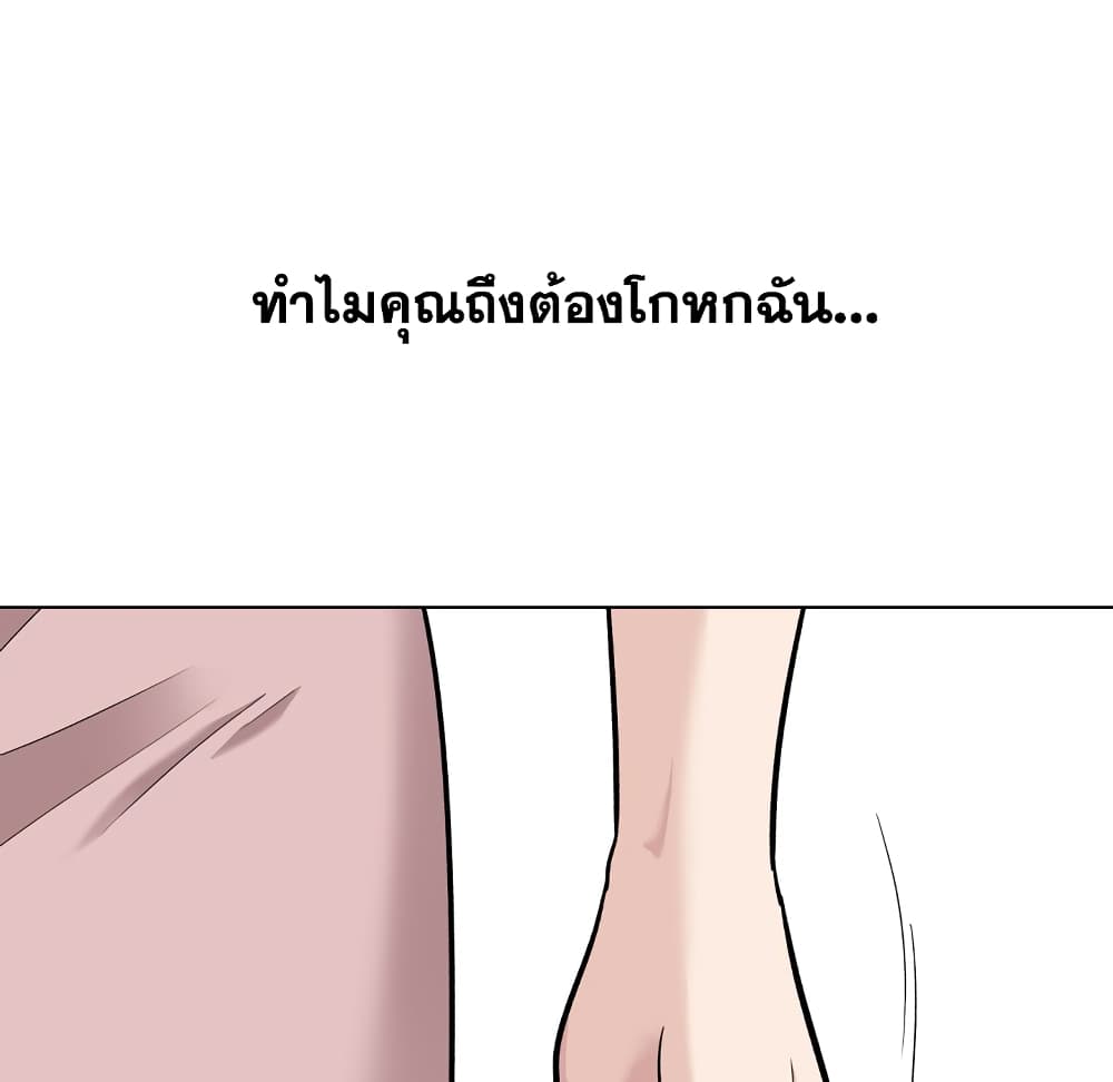 Friends เพื่อนกันมันดีย์ 22-22