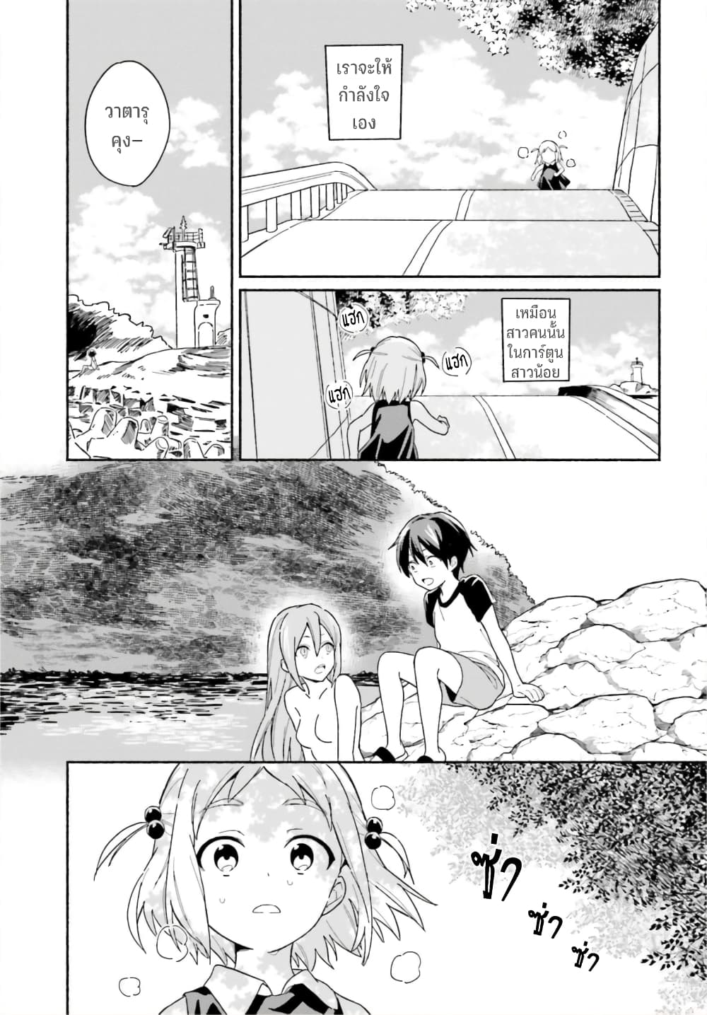 Nagisa no Shark Maid 6-คนที่โชคชะตากำหนด