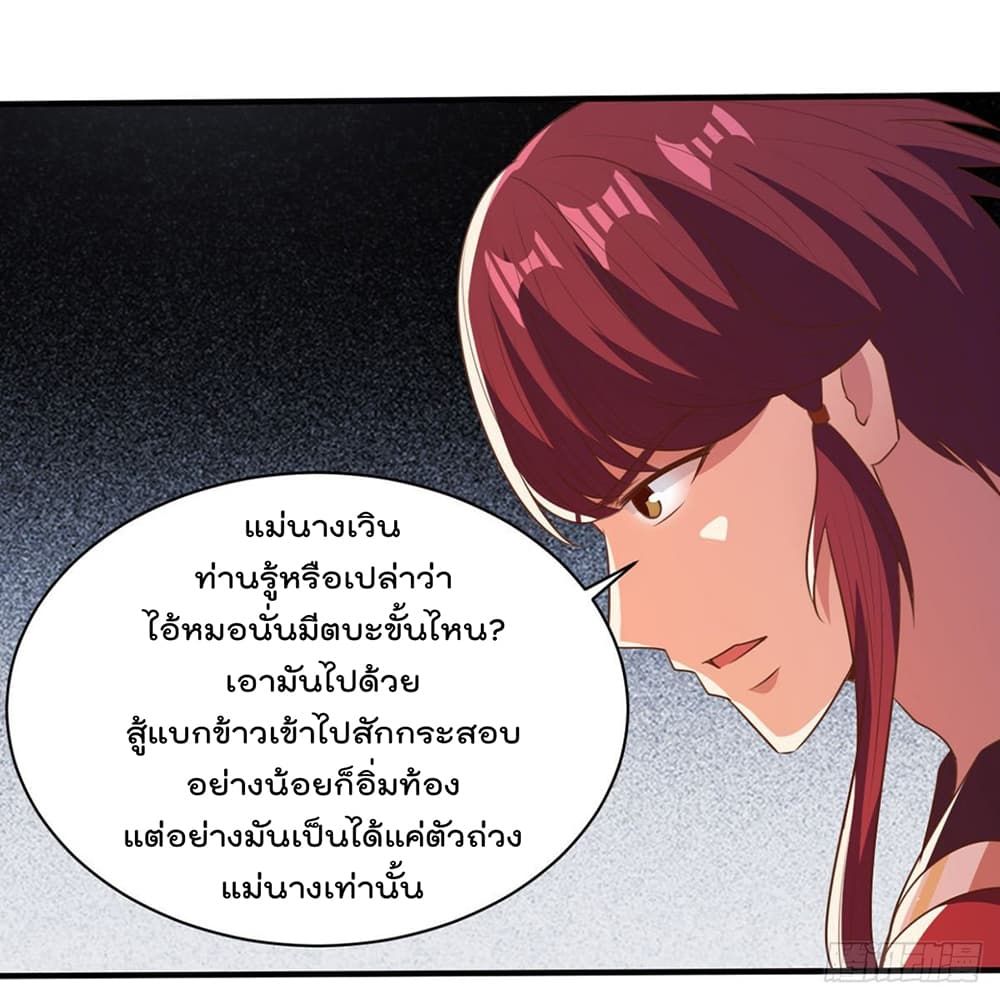 Rebirth God Jinwu กำเนิดมหาเทพทำลายล้างจินหวู่ 48-48