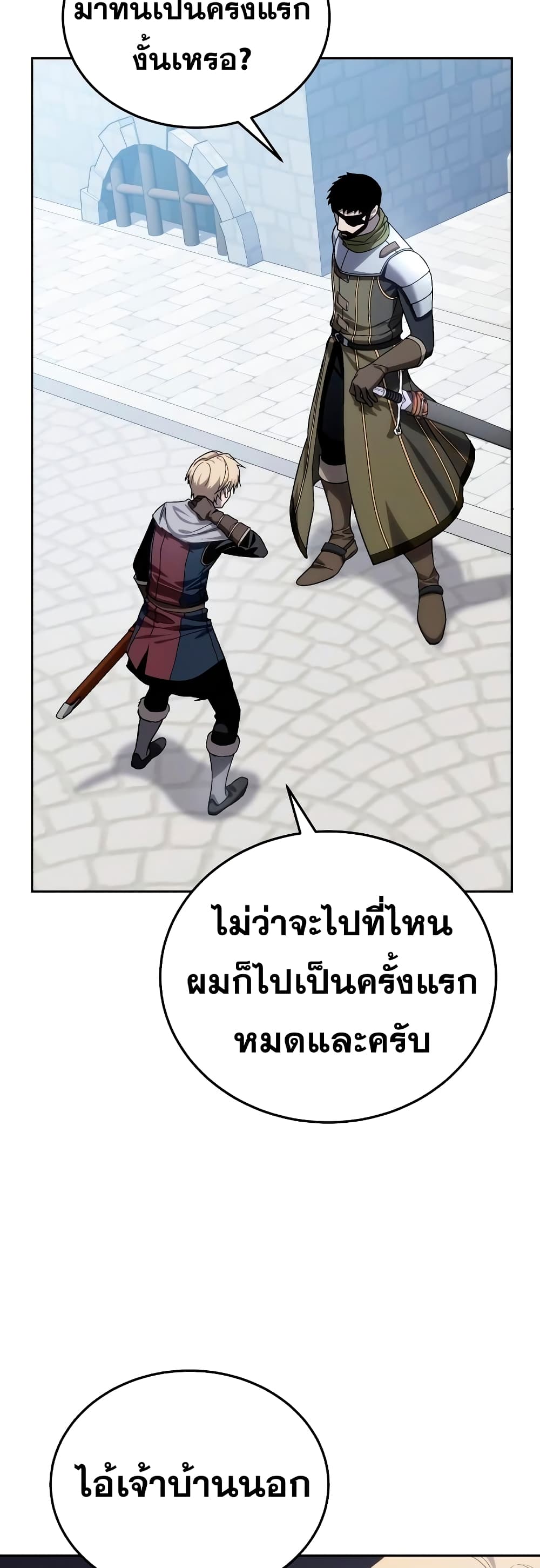 Star-Embracing Swordmaster 12-12