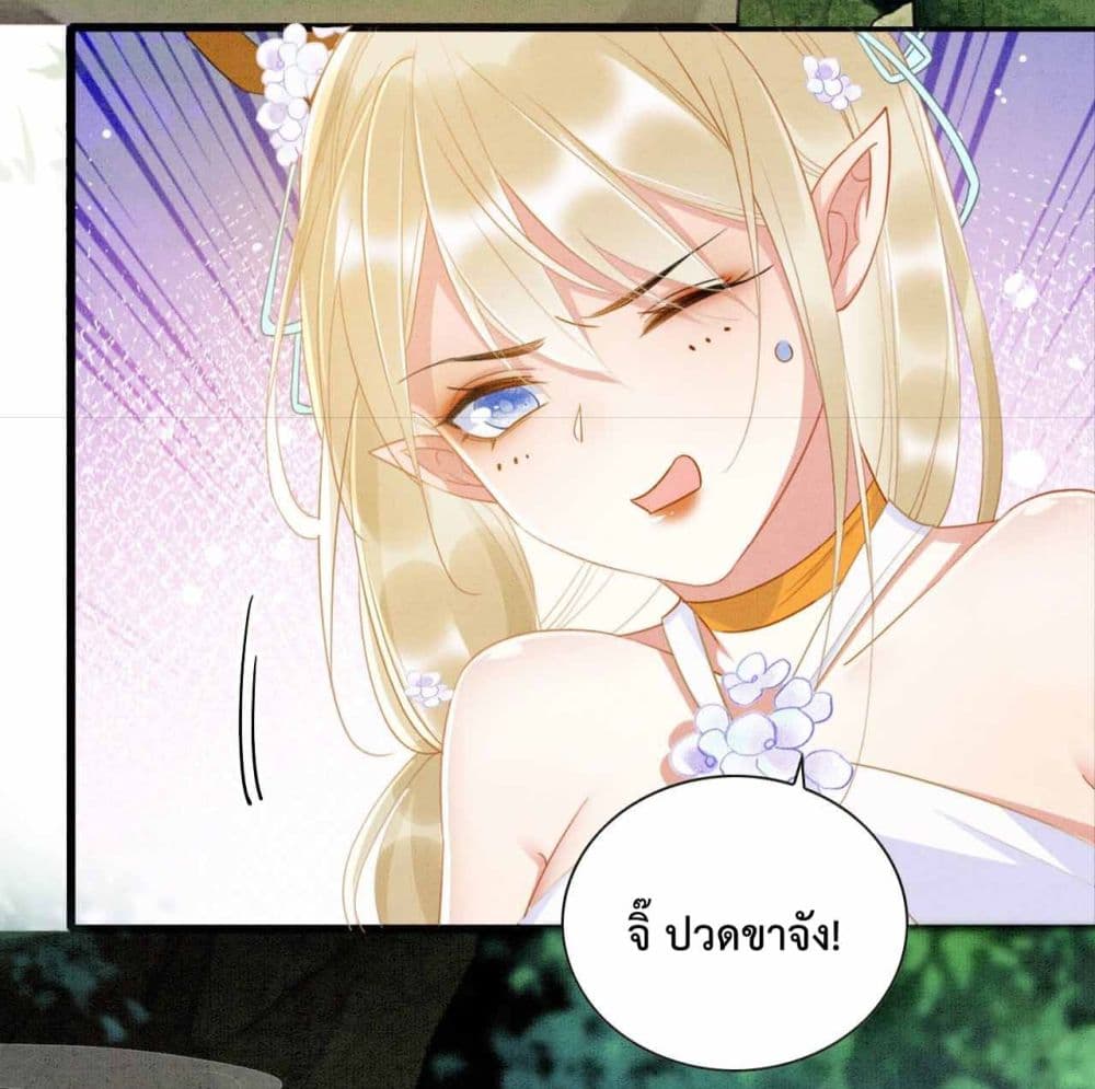 Help! The Snake Husband Loves Me So Much! 1-1