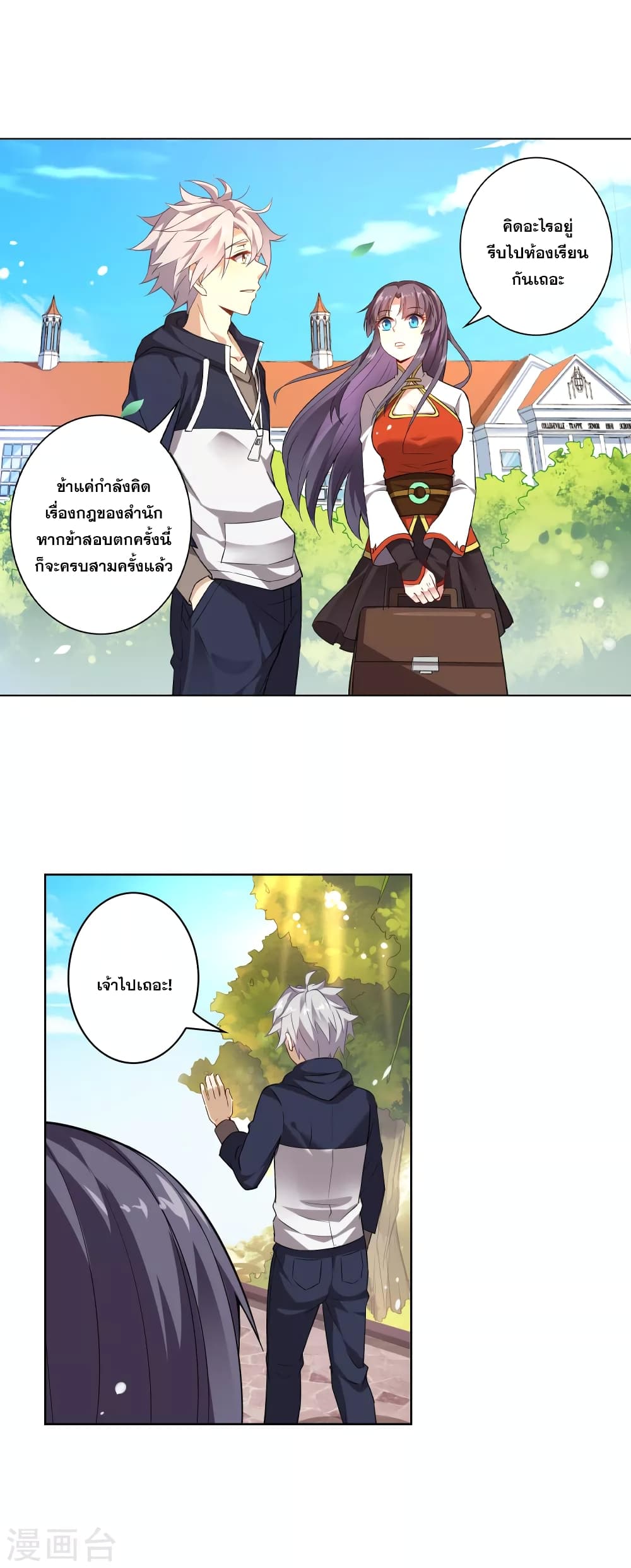 Road to Awakening 2-2