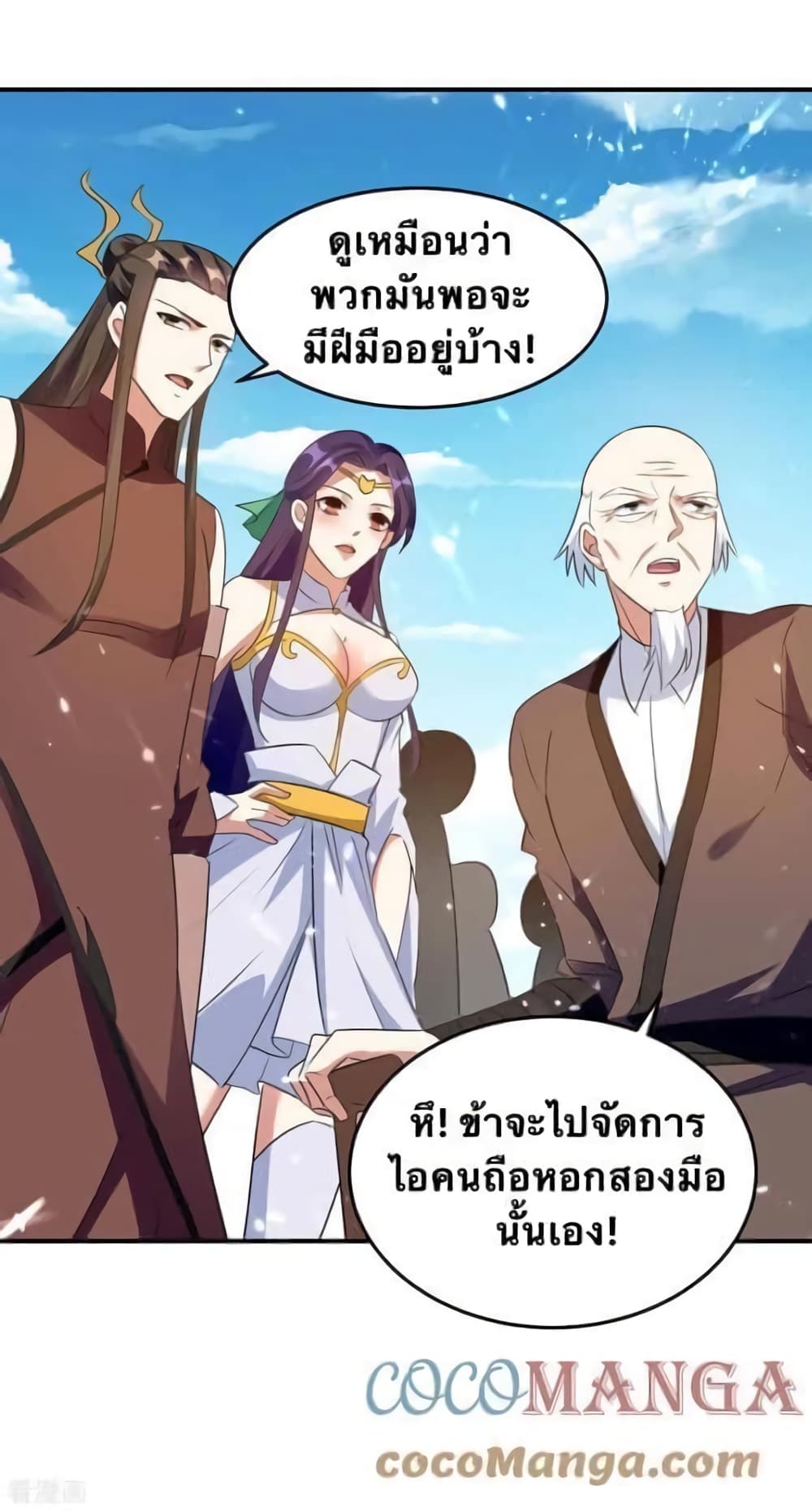 Strongest Leveling 248-248